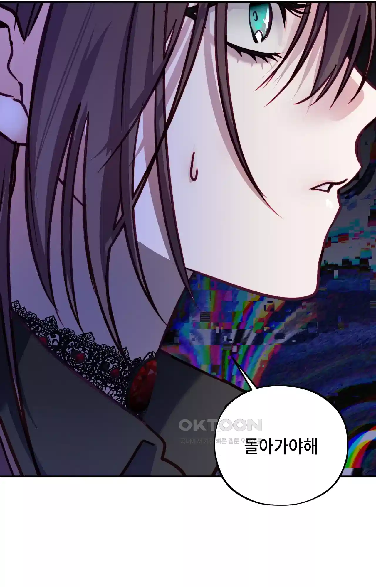 두근두근 공략기 122화 - 잡담은 됐어 51
