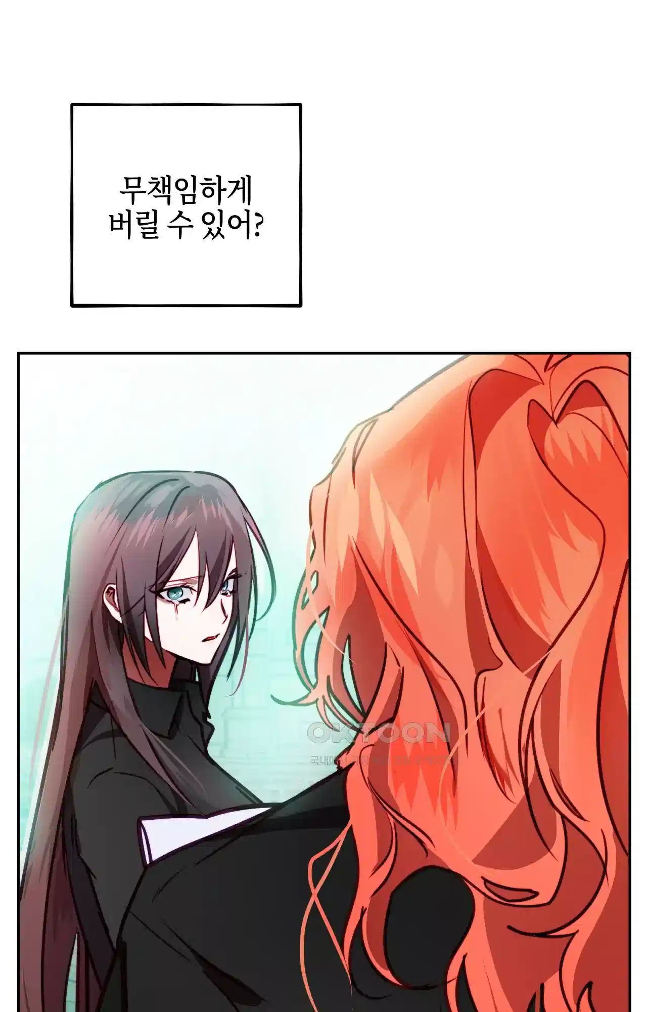 두근두근 공략기 122화 - 잡담은 됐어 54