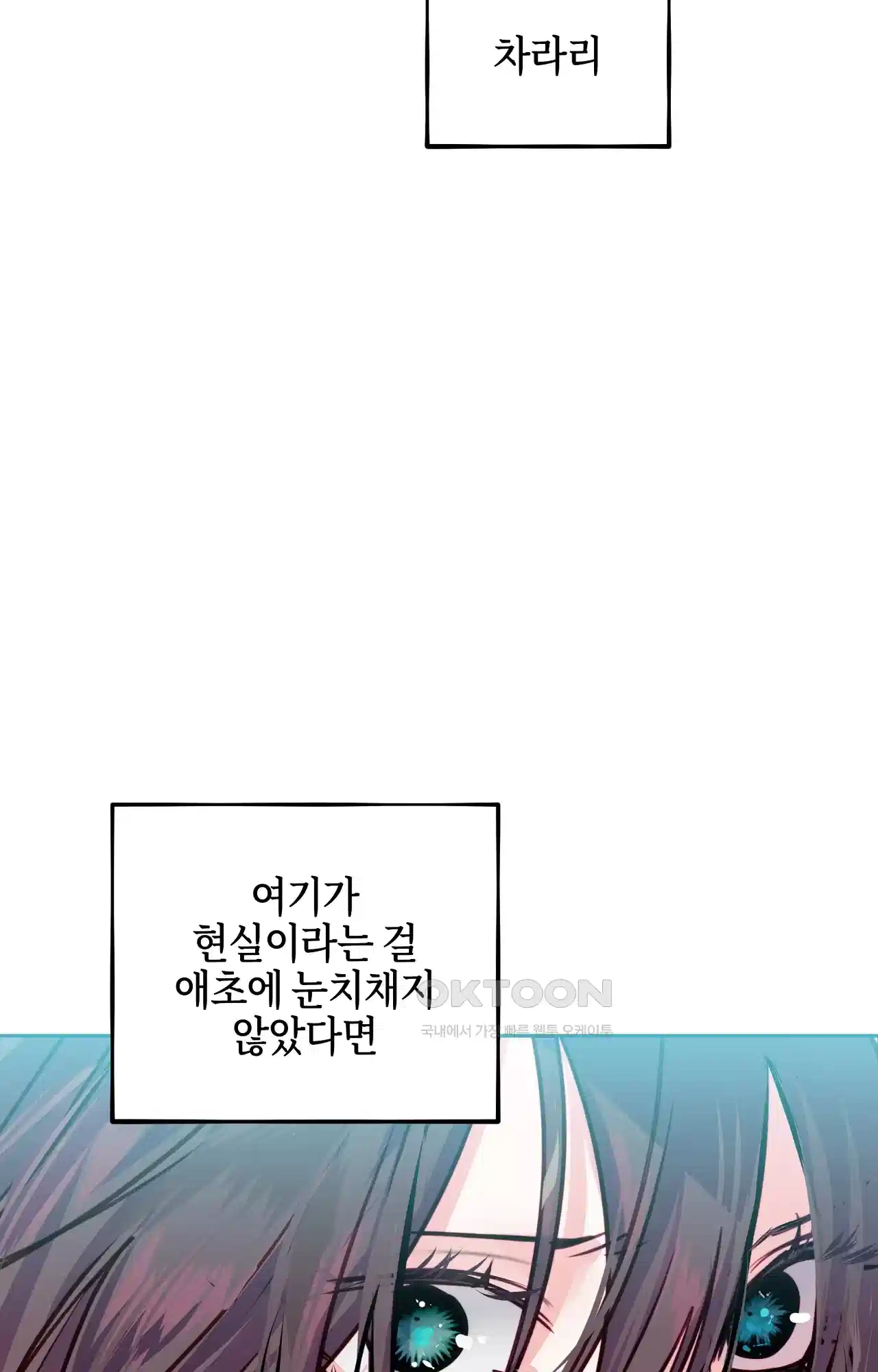 두근두근 공략기 122화 - 잡담은 됐어 56