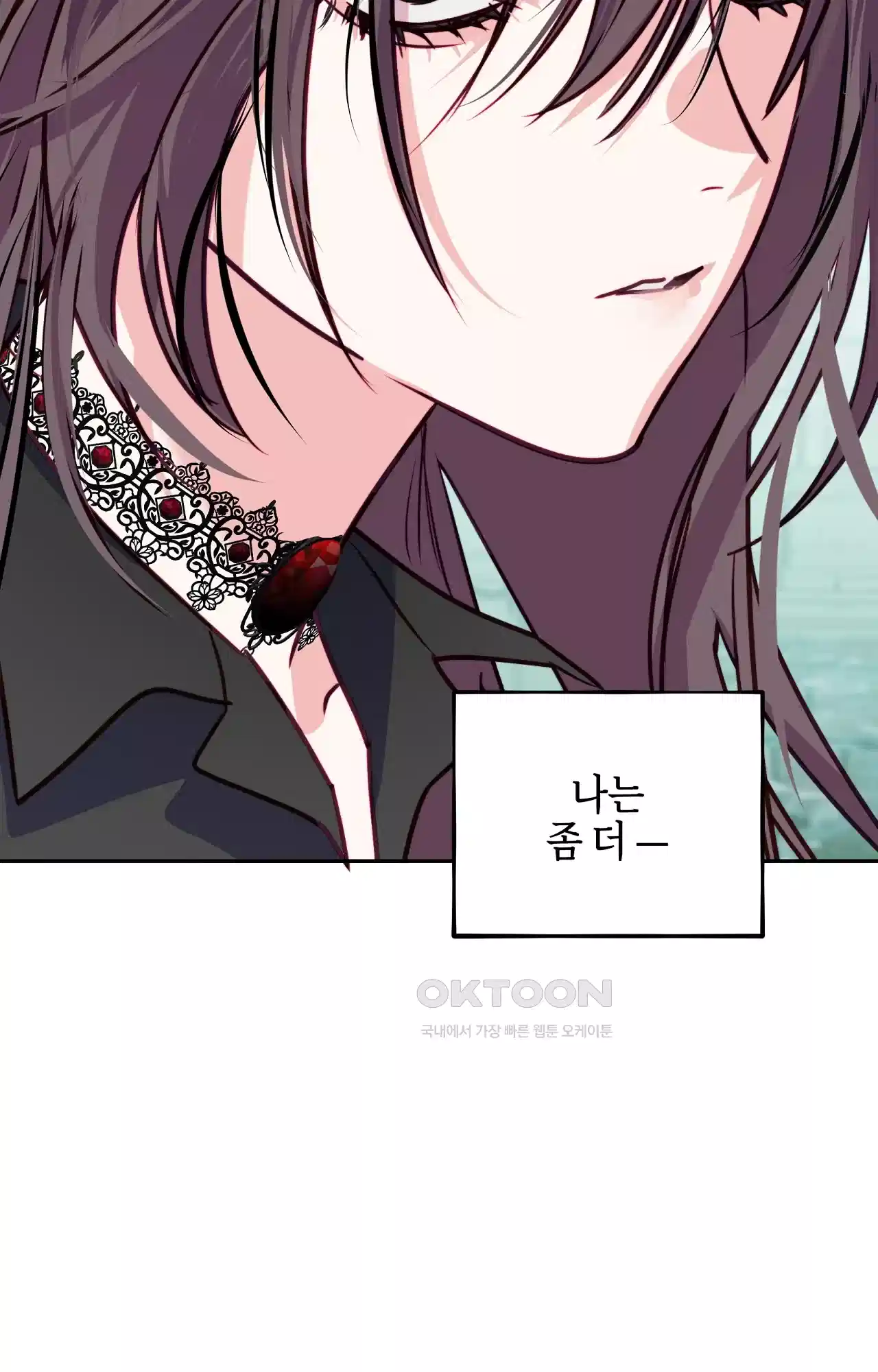 두근두근 공략기 122화 - 잡담은 됐어 57