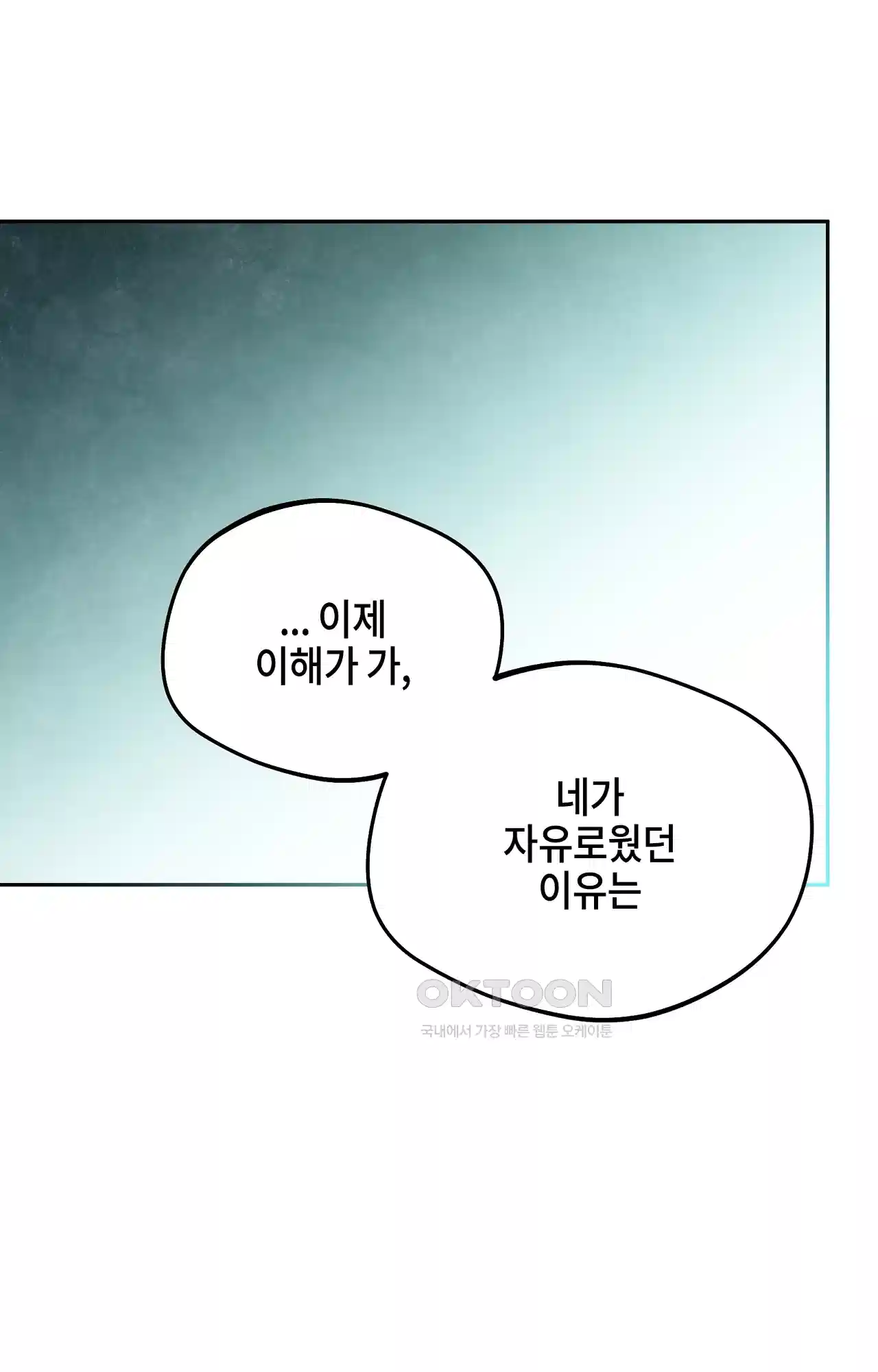 두근두근 공략기 122화 - 잡담은 됐어 59