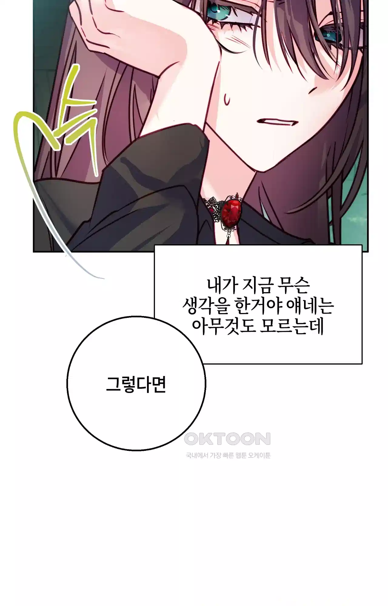 두근두근 공략기 122화 - 잡담은 됐어 62