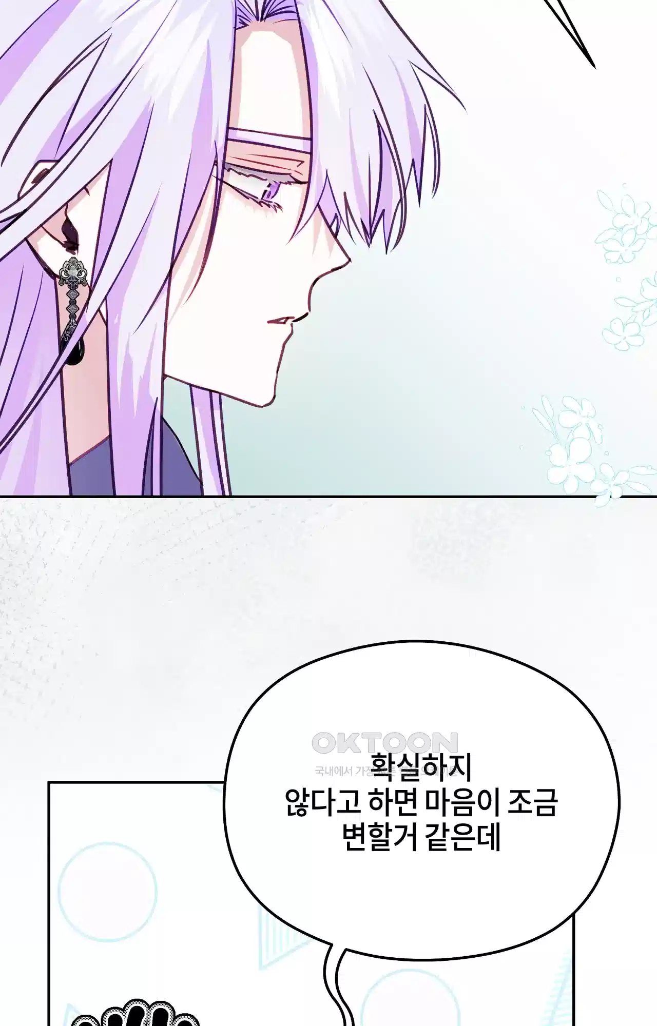 두근두근 공략기 122화 - 잡담은 됐어 68