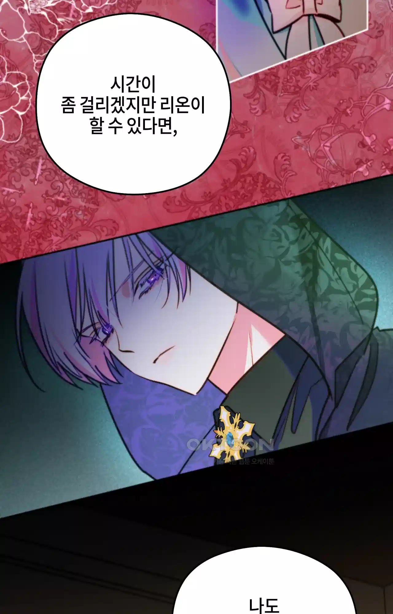 두근두근 공략기 122화 - 잡담은 됐어 74