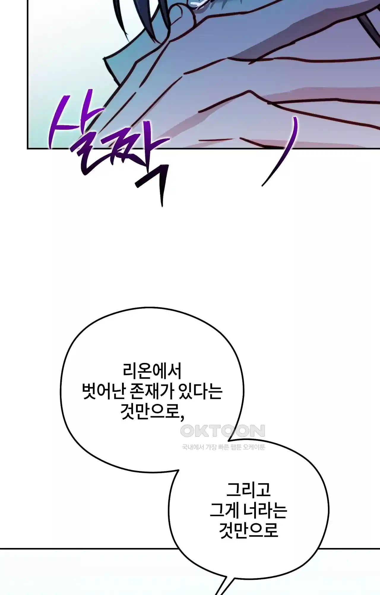 두근두근 공략기 122화 - 잡담은 됐어 77