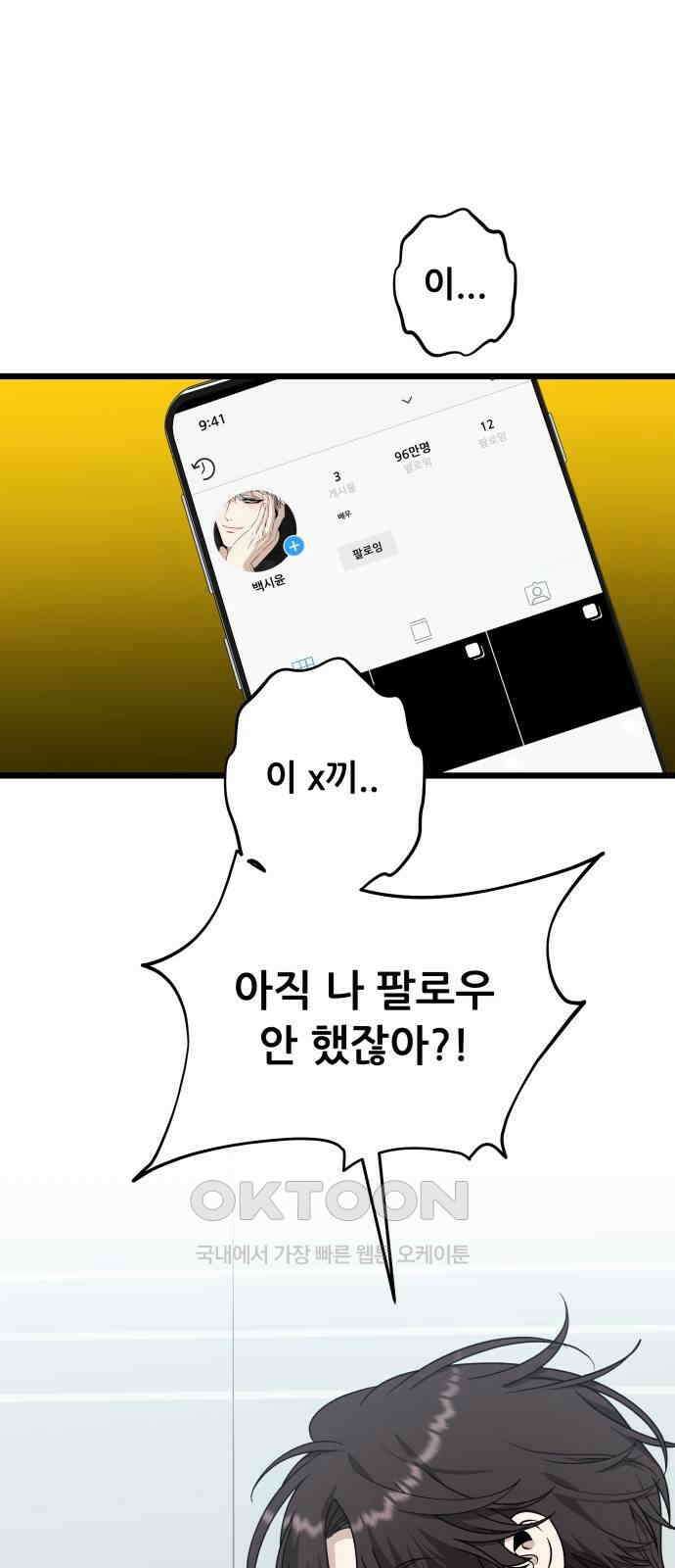 꿈에서 자유로 151화 1