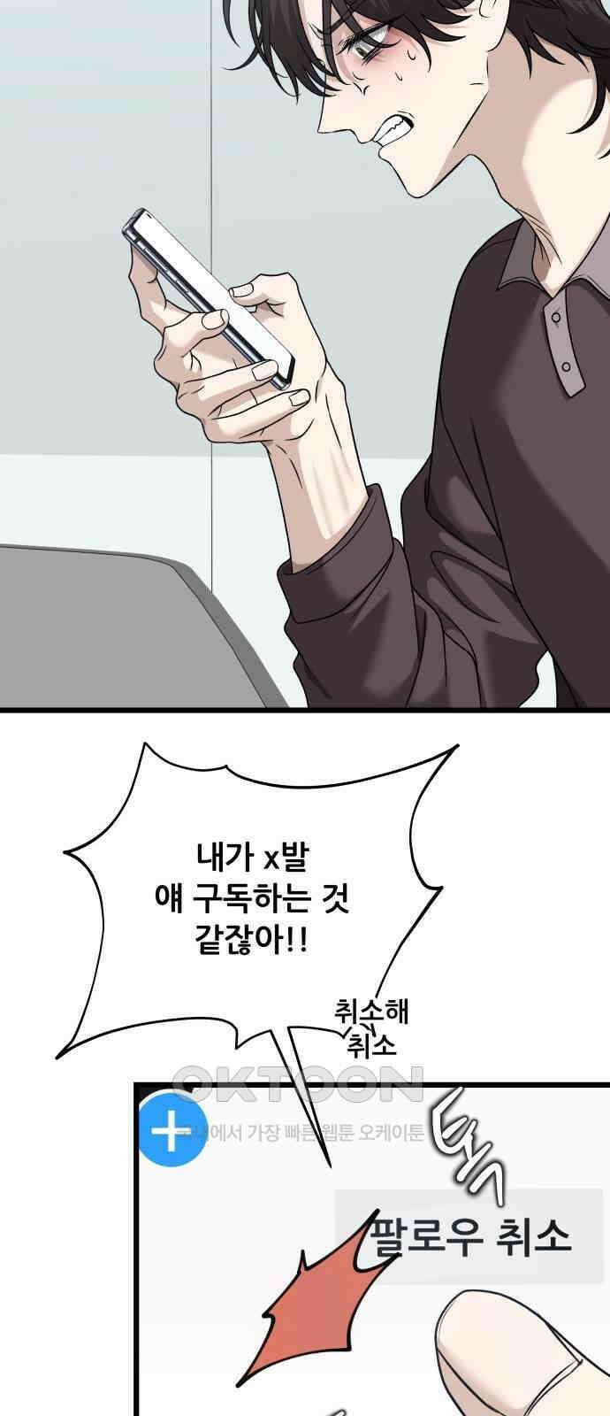 꿈에서 자유로 151화 2