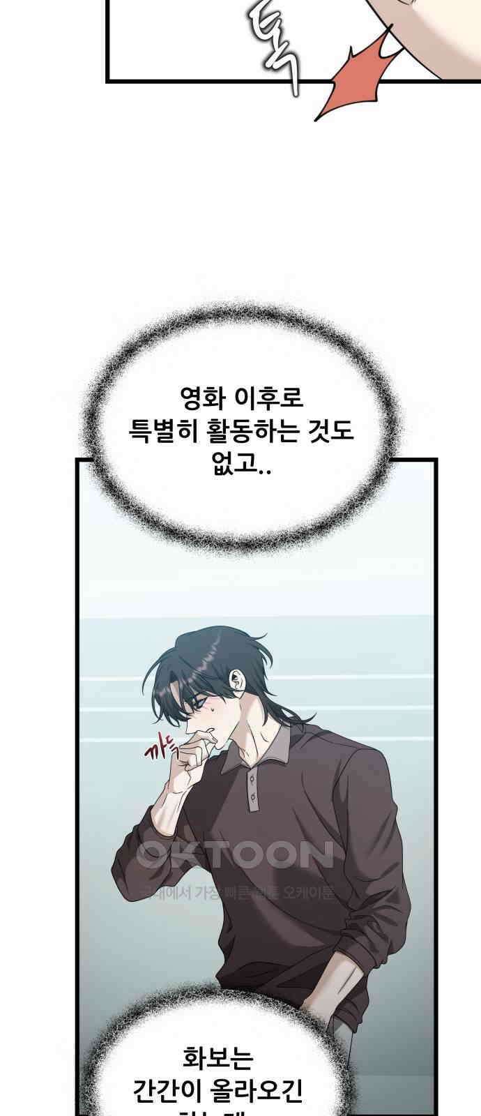 꿈에서 자유로 151화 3