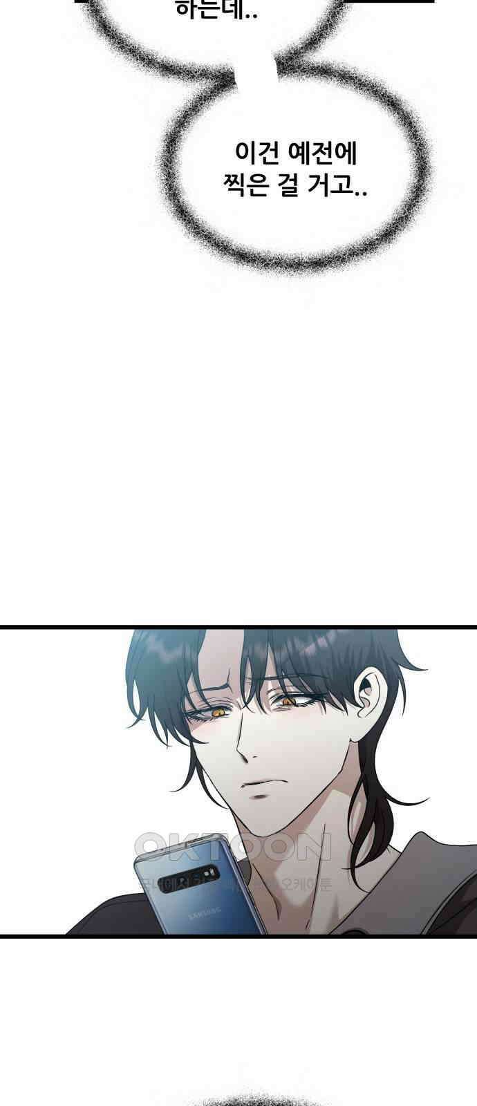꿈에서 자유로 151화 4