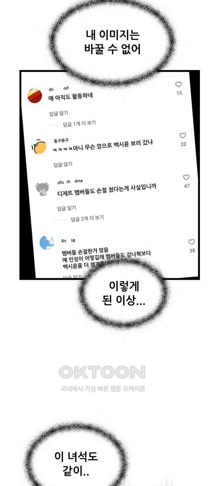 꿈에서 자유로 151화 5