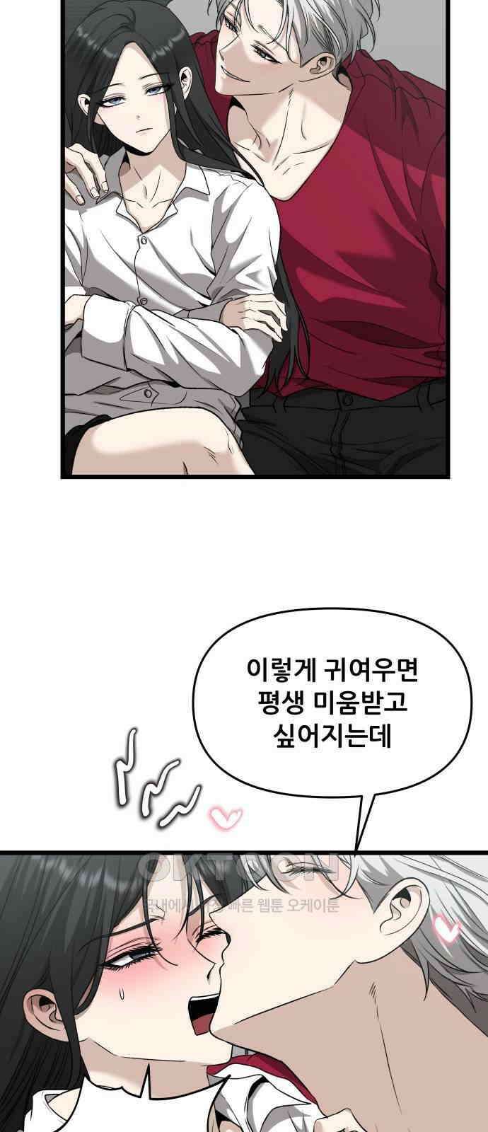 꿈에서 자유로 151화 10