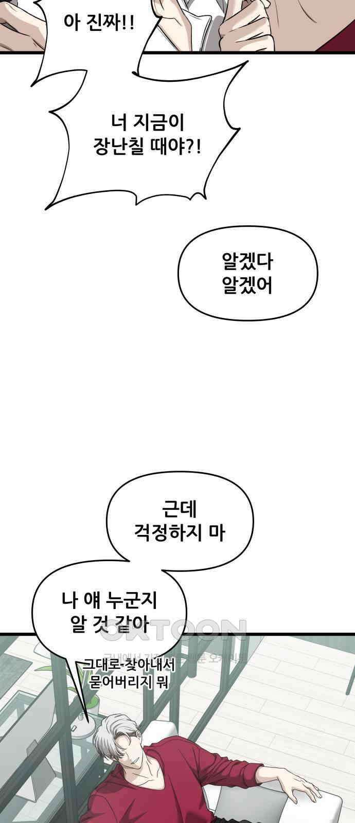 꿈에서 자유로 151화 11