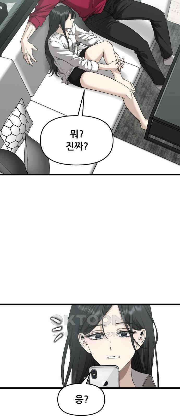꿈에서 자유로 151화 12