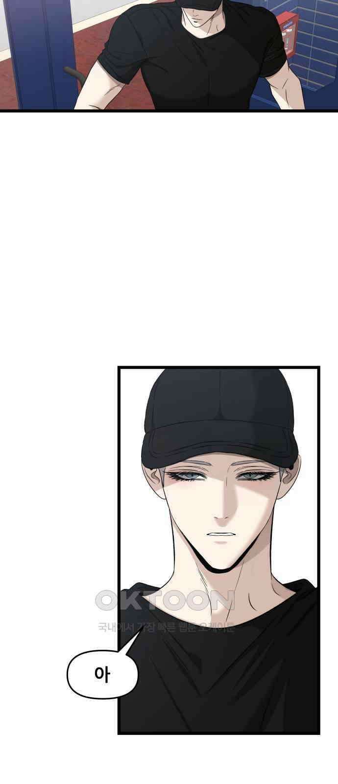 꿈에서 자유로 151화 15