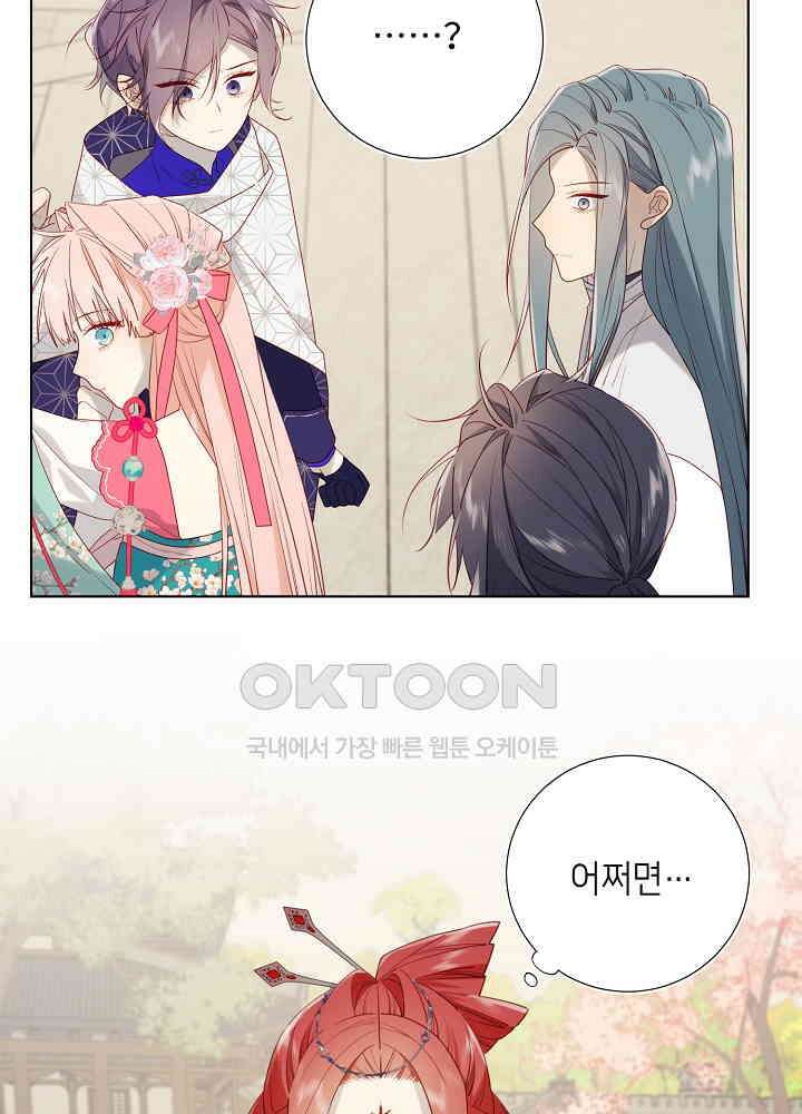 악역이지만, 남주는 꼬시지 않아요 64화 8