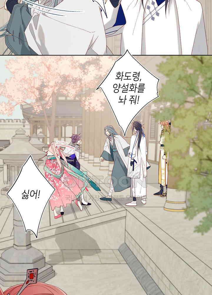 악역이지만, 남주는 꼬시지 않아요 64화 10