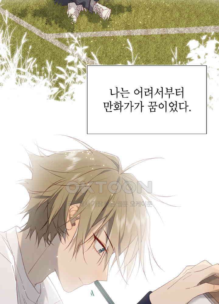 악역이지만, 남주는 꼬시지 않아요 68화 3