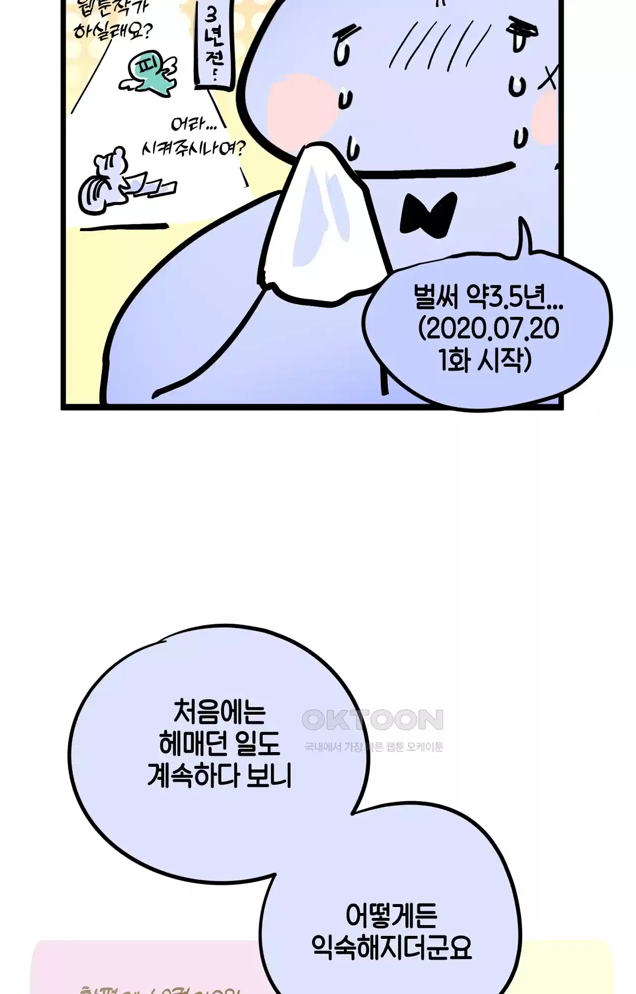 두근두근 공략기 후기 3