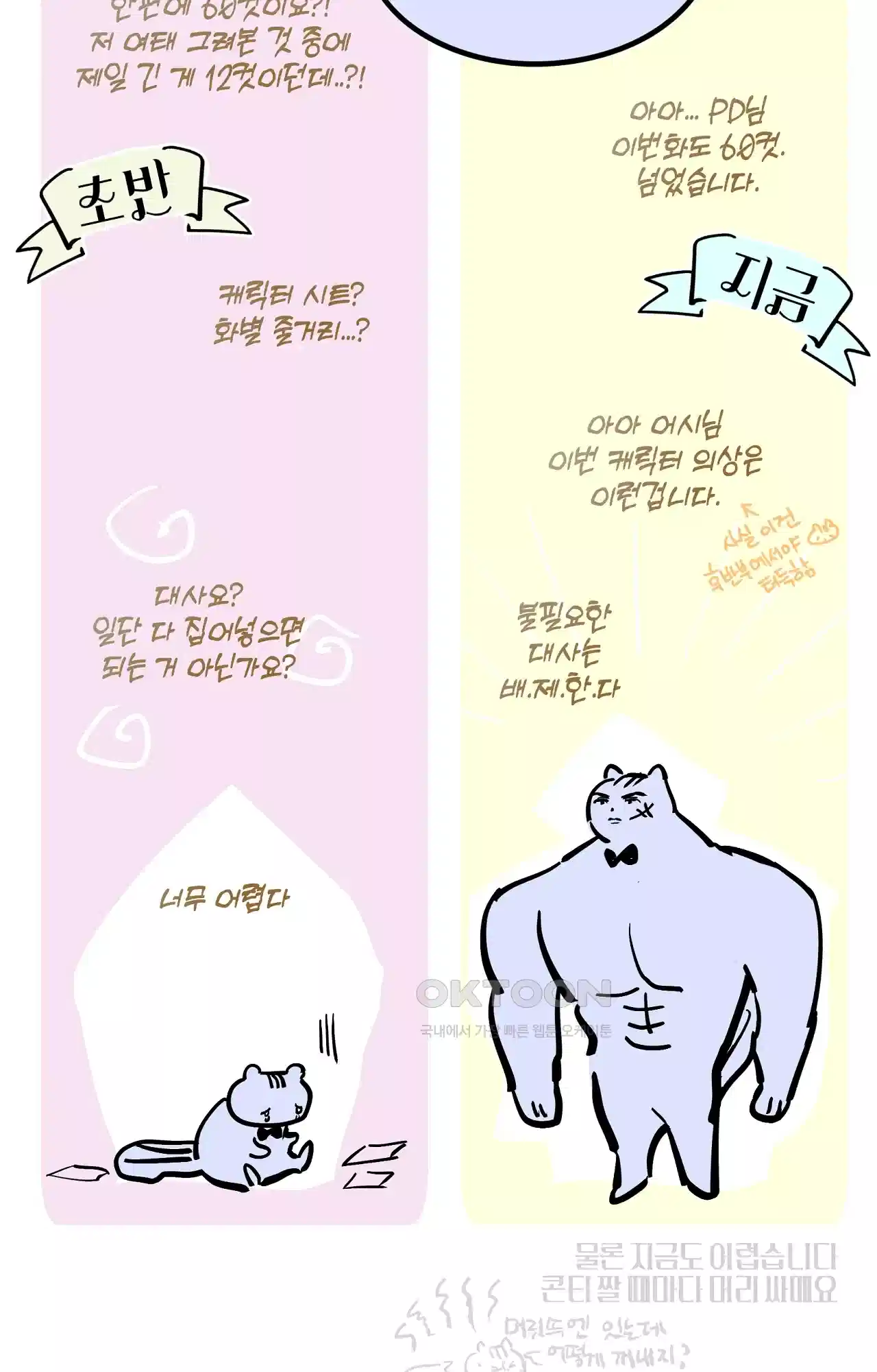 두근두근 공략기 후기 4