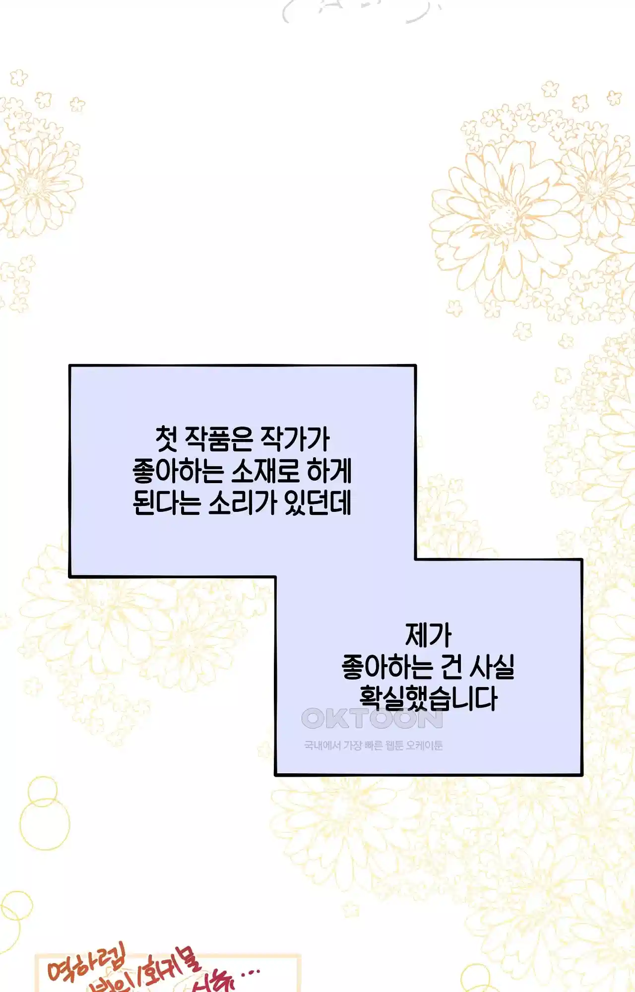 두근두근 공략기 후기 5