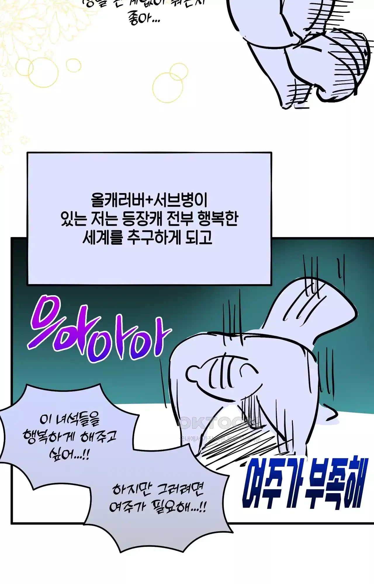 두근두근 공략기 후기 7