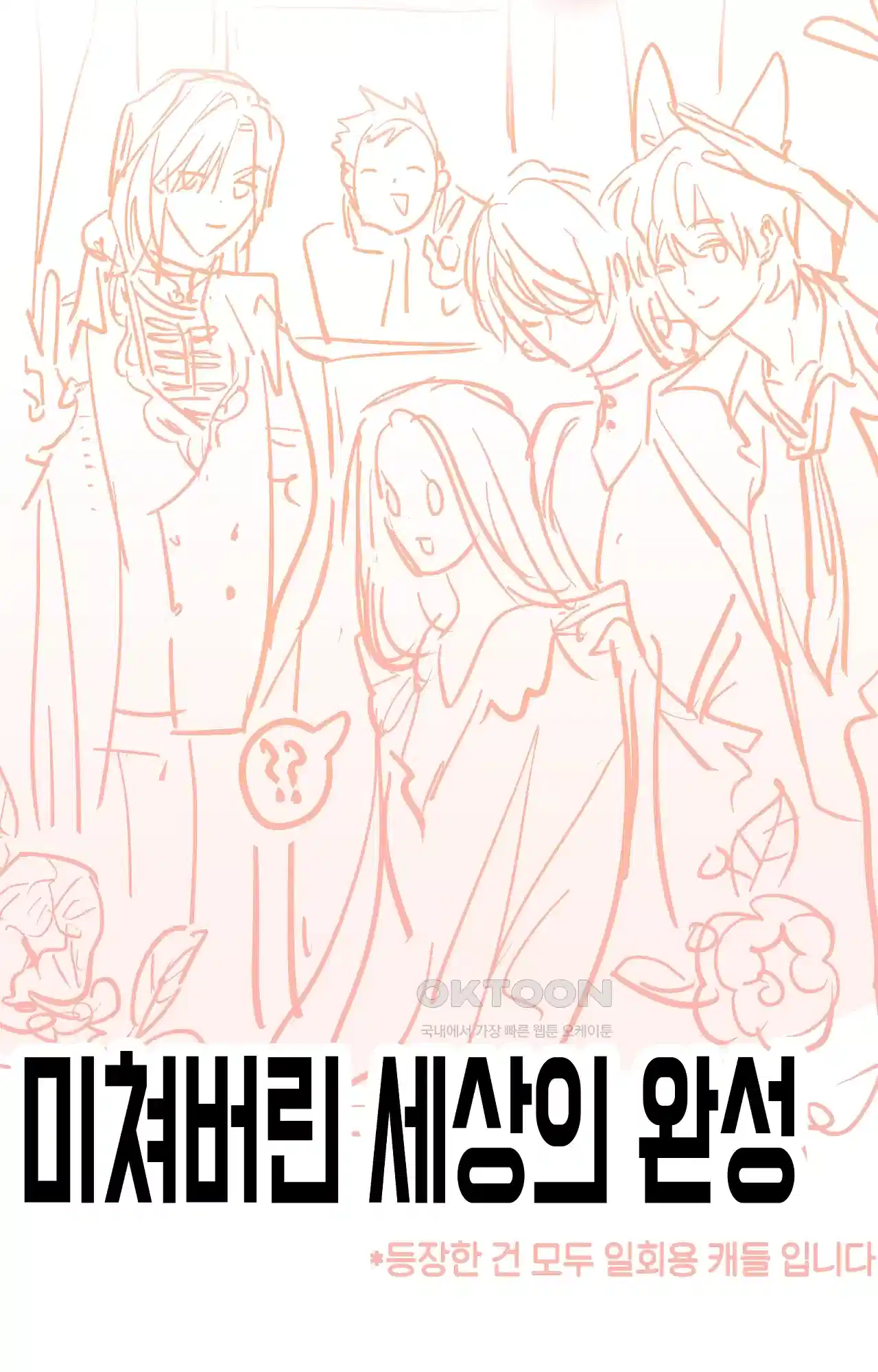두근두근 공략기 후기 9
