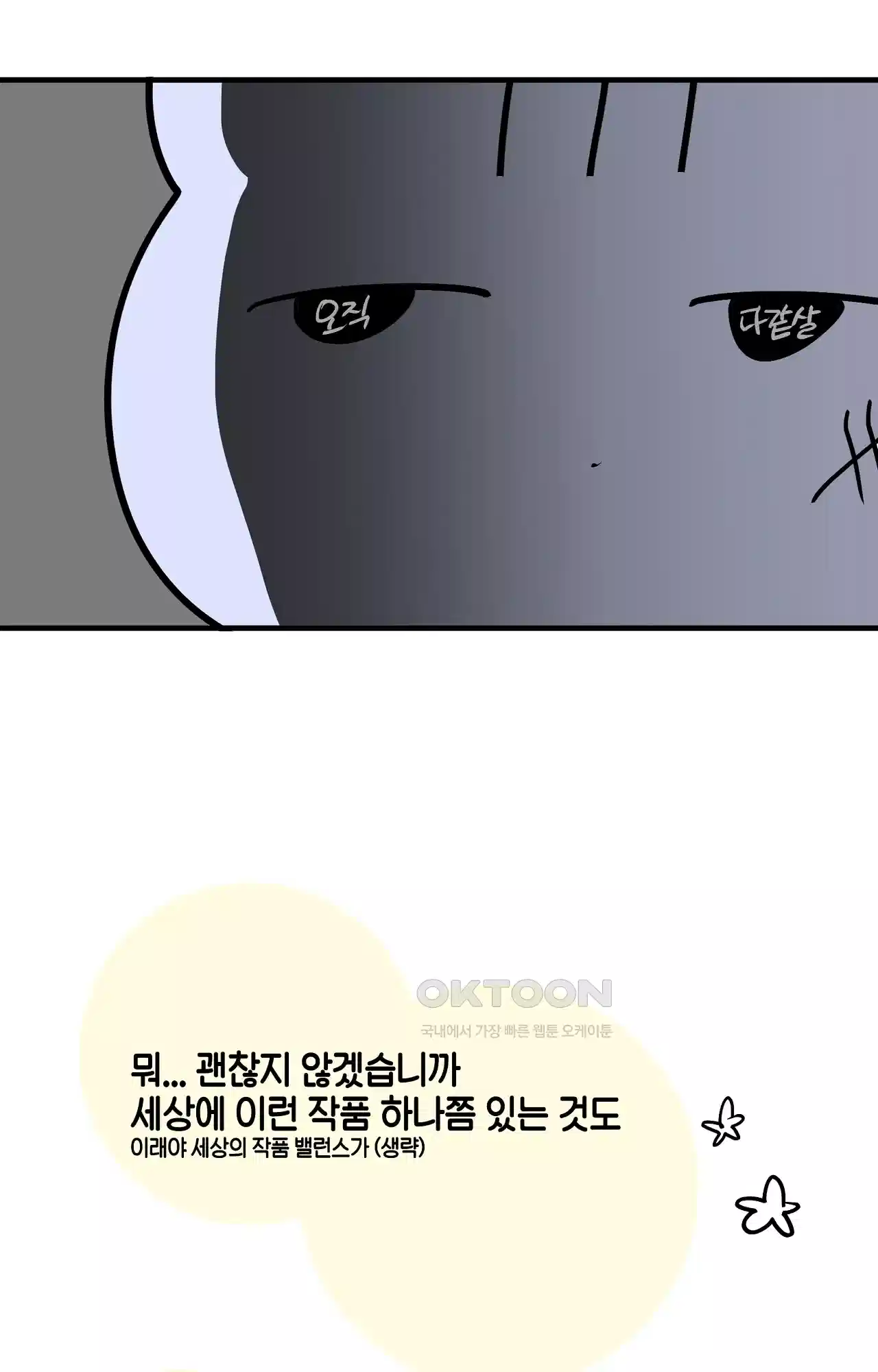 두근두근 공략기 후기 10
