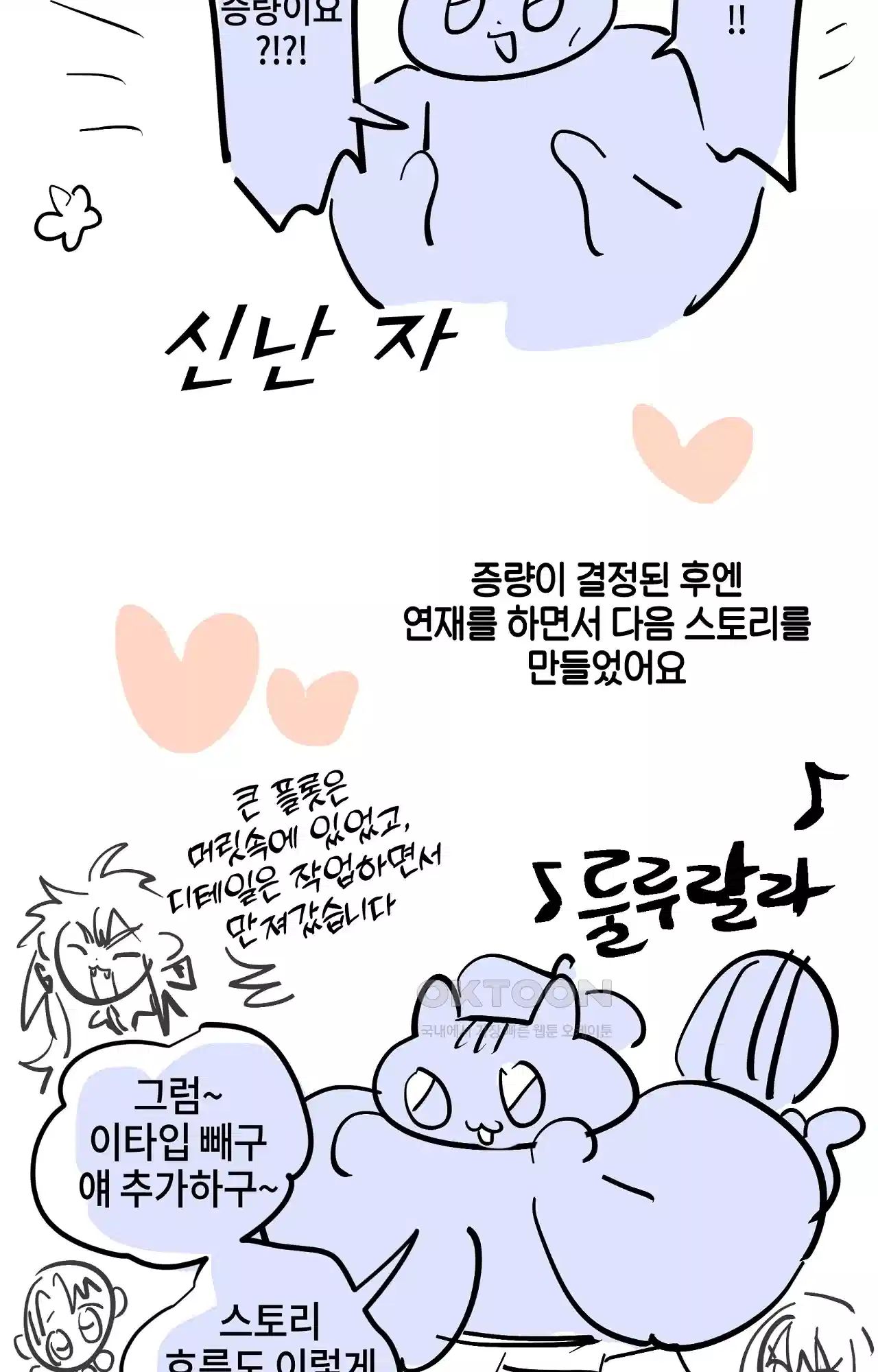 두근두근 공략기 후기 13