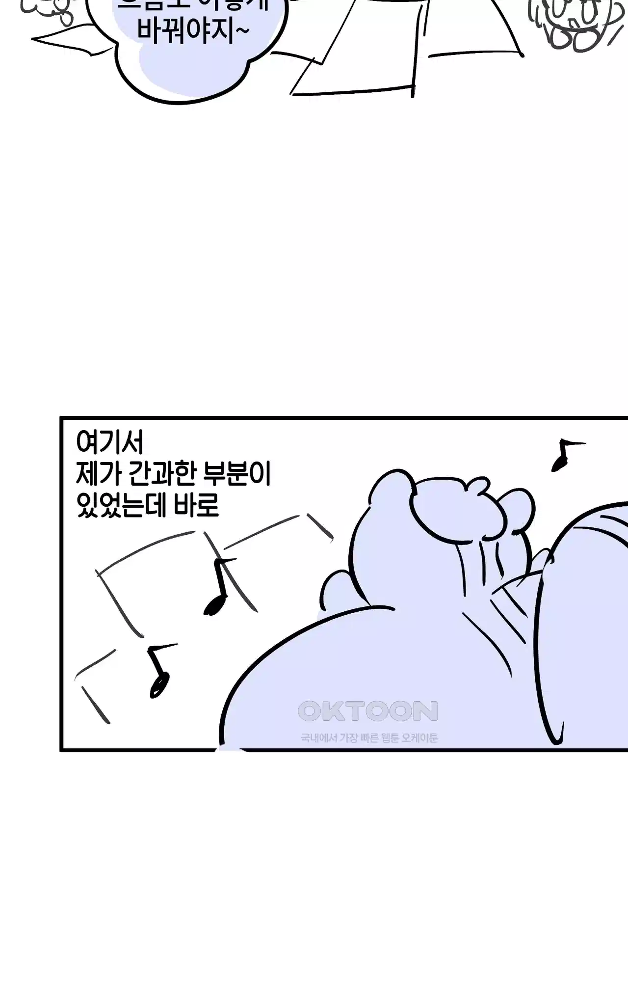두근두근 공략기 후기 14