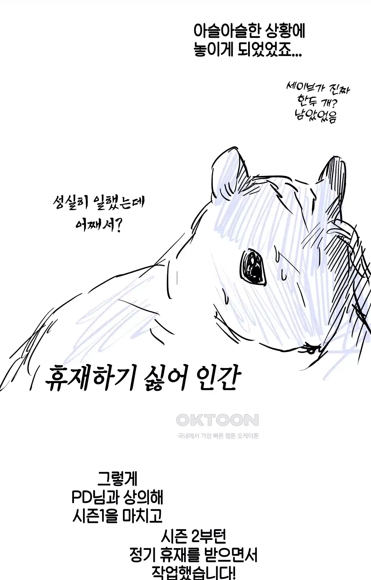 두근두근 공략기 후기 16