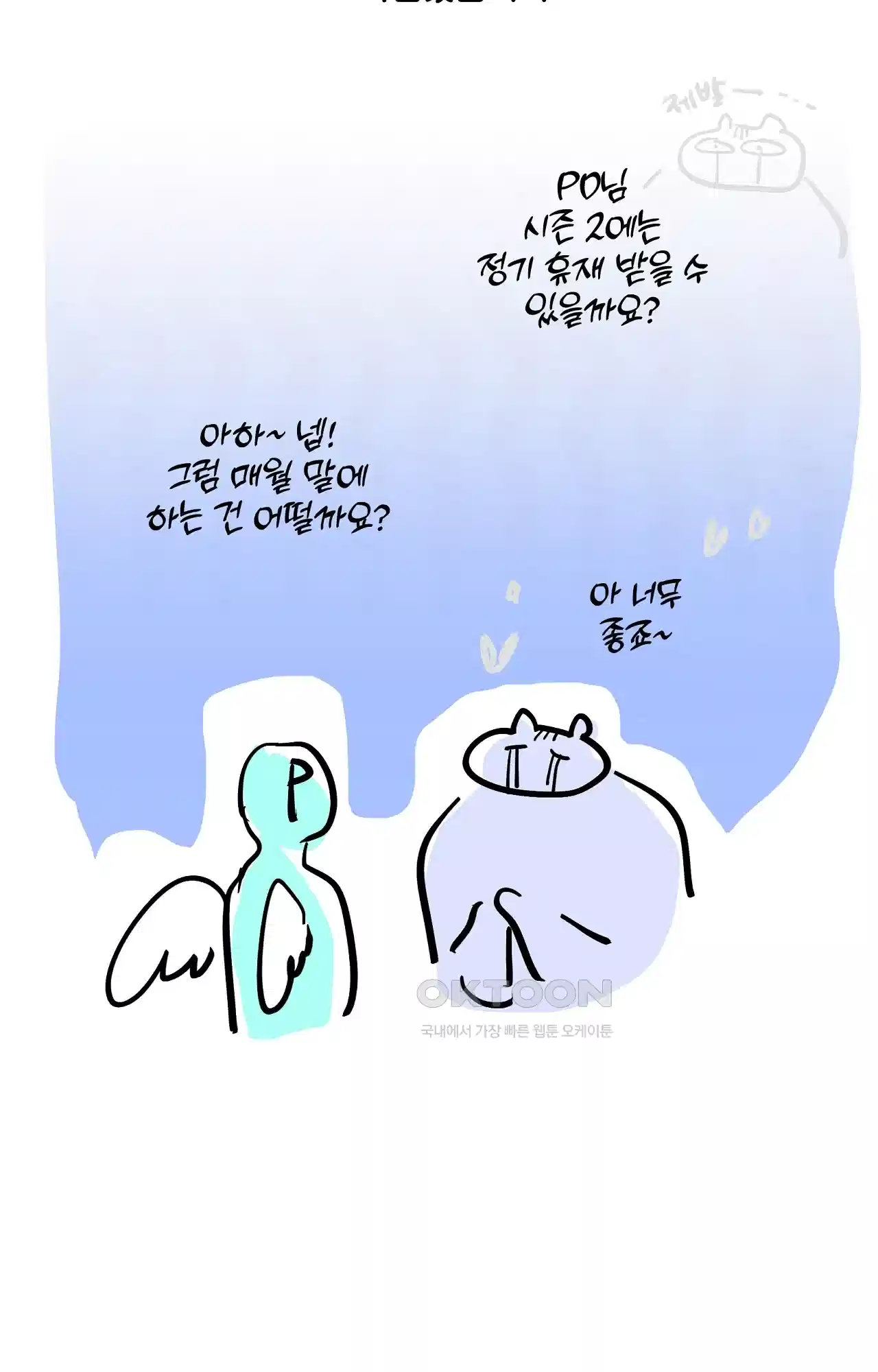 두근두근 공략기 후기 17