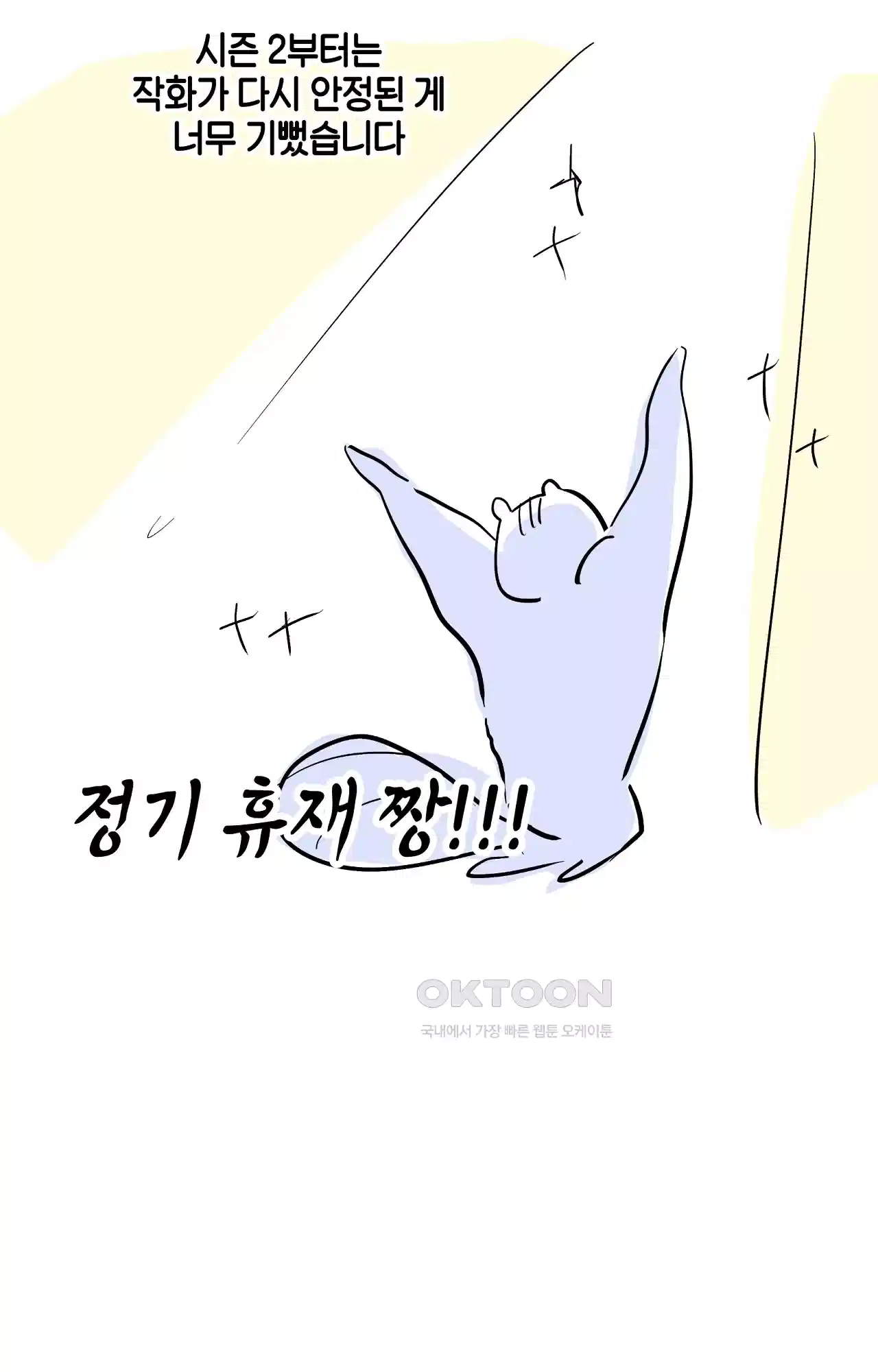두근두근 공략기 후기 18