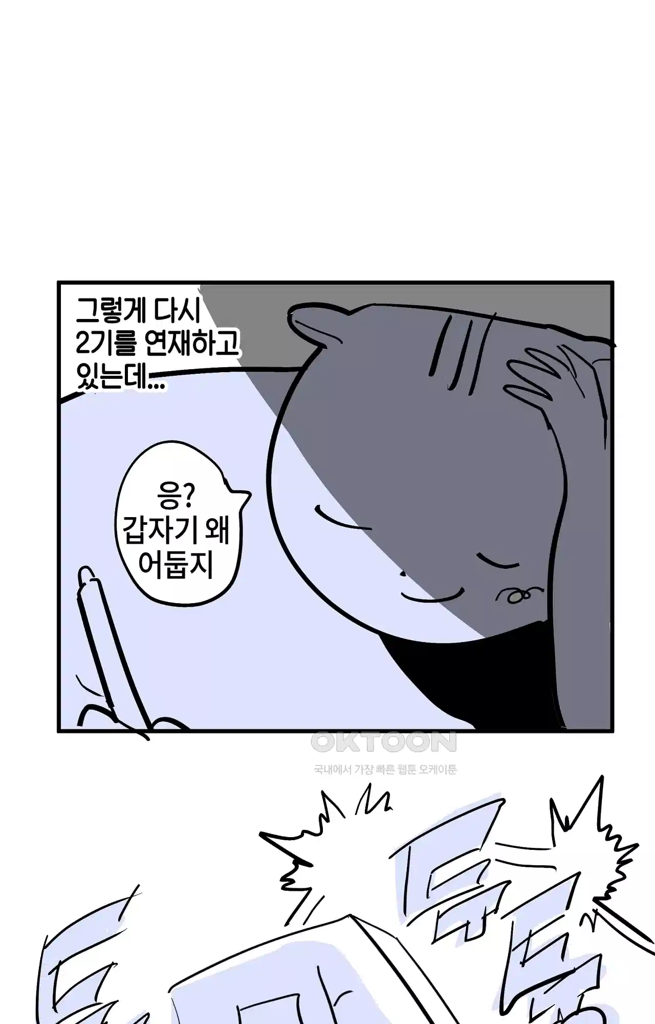 두근두근 공략기 후기 19