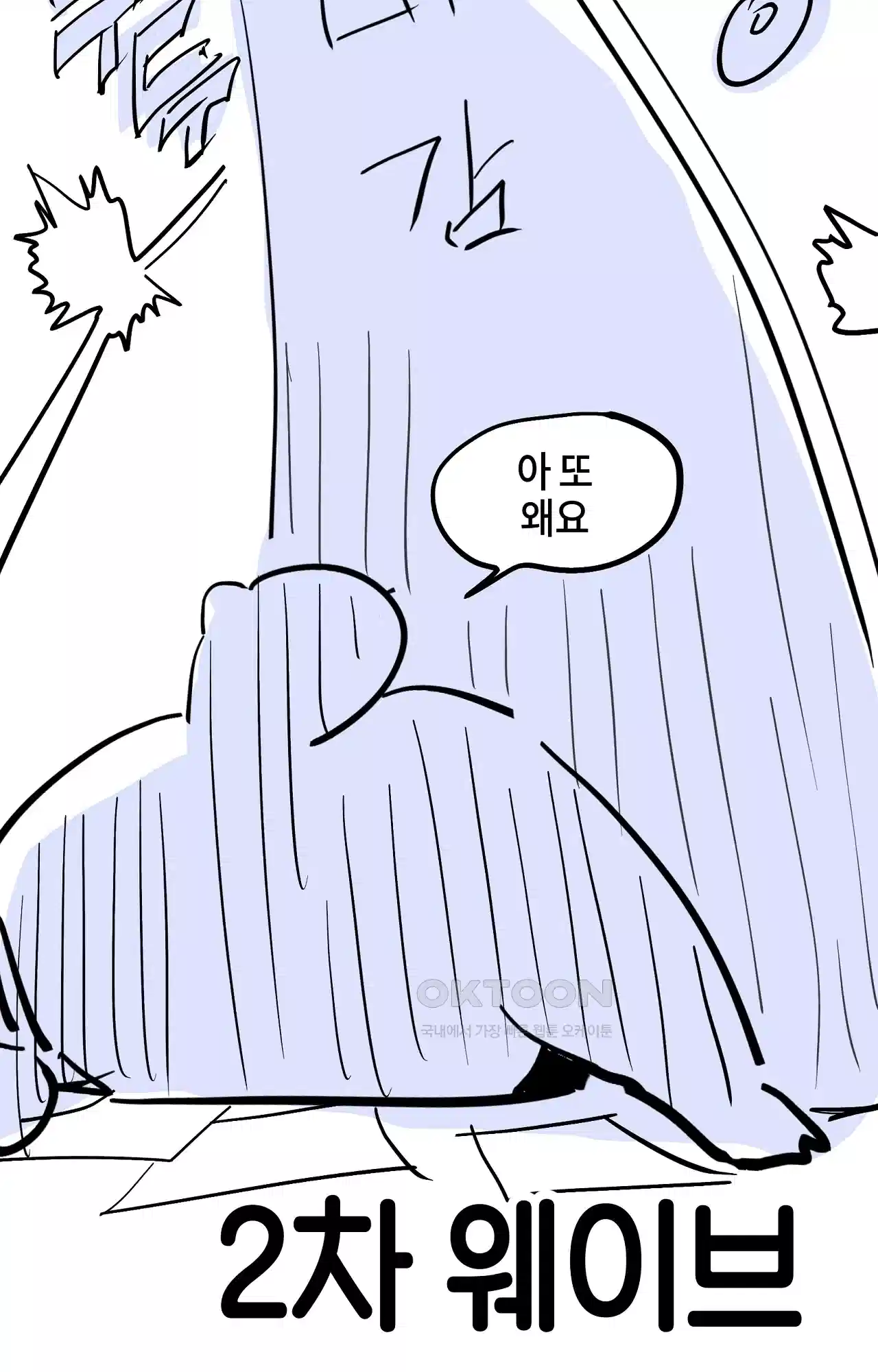 두근두근 공략기 후기 20