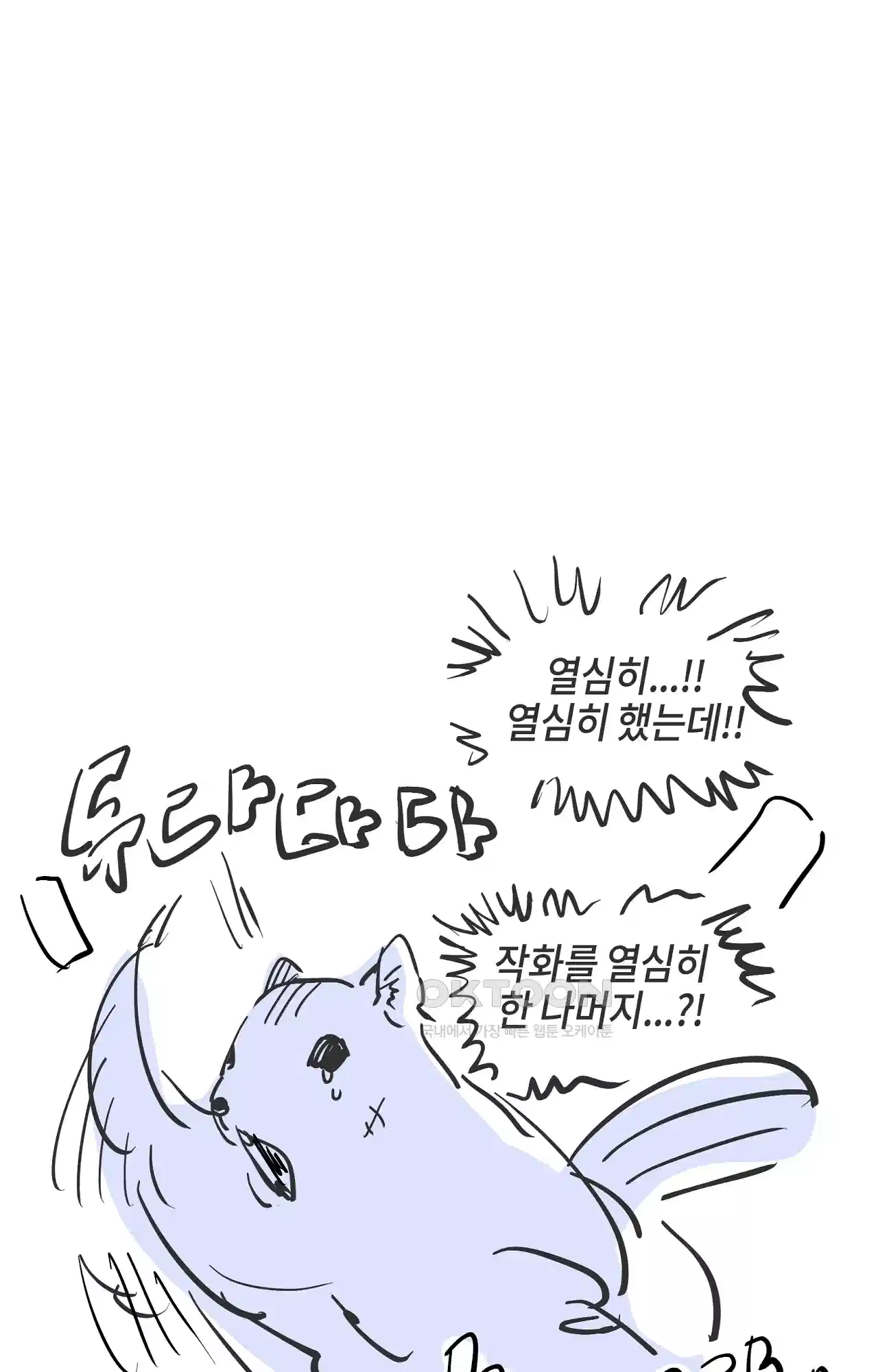 두근두근 공략기 후기 21