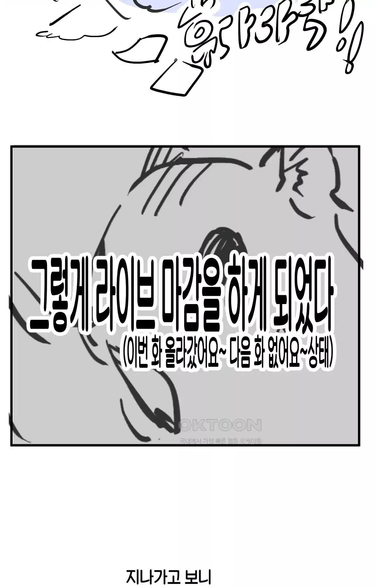 두근두근 공략기 후기 22