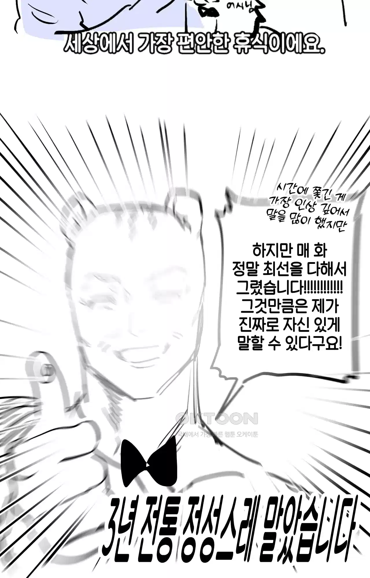 두근두근 공략기 후기 24