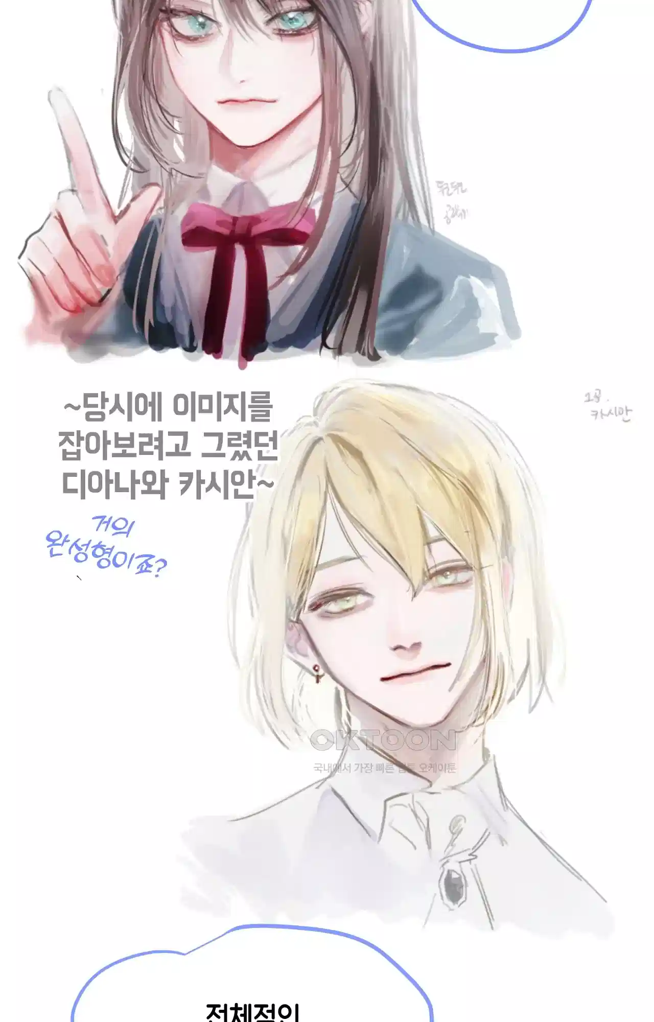 두근두근 공략기 후기 27