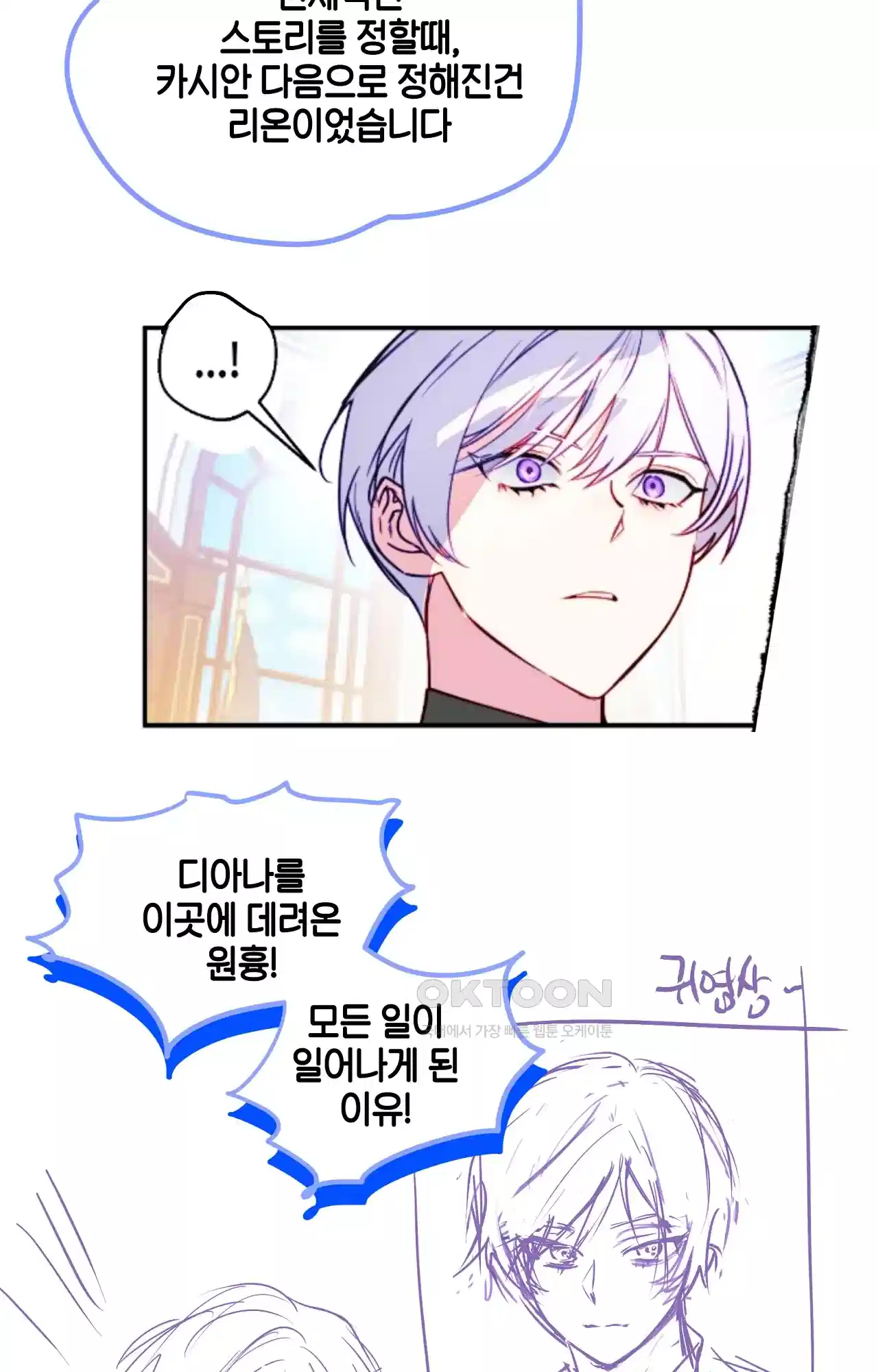 두근두근 공략기 후기 28