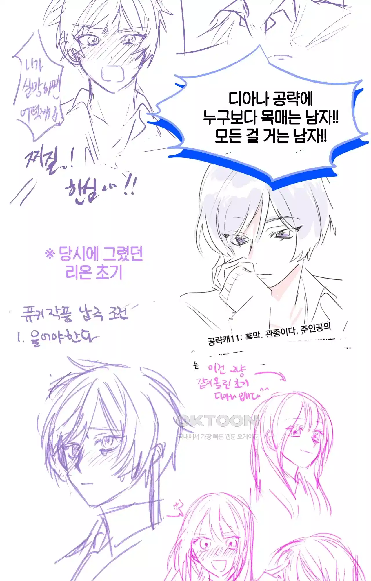두근두근 공략기 후기 29