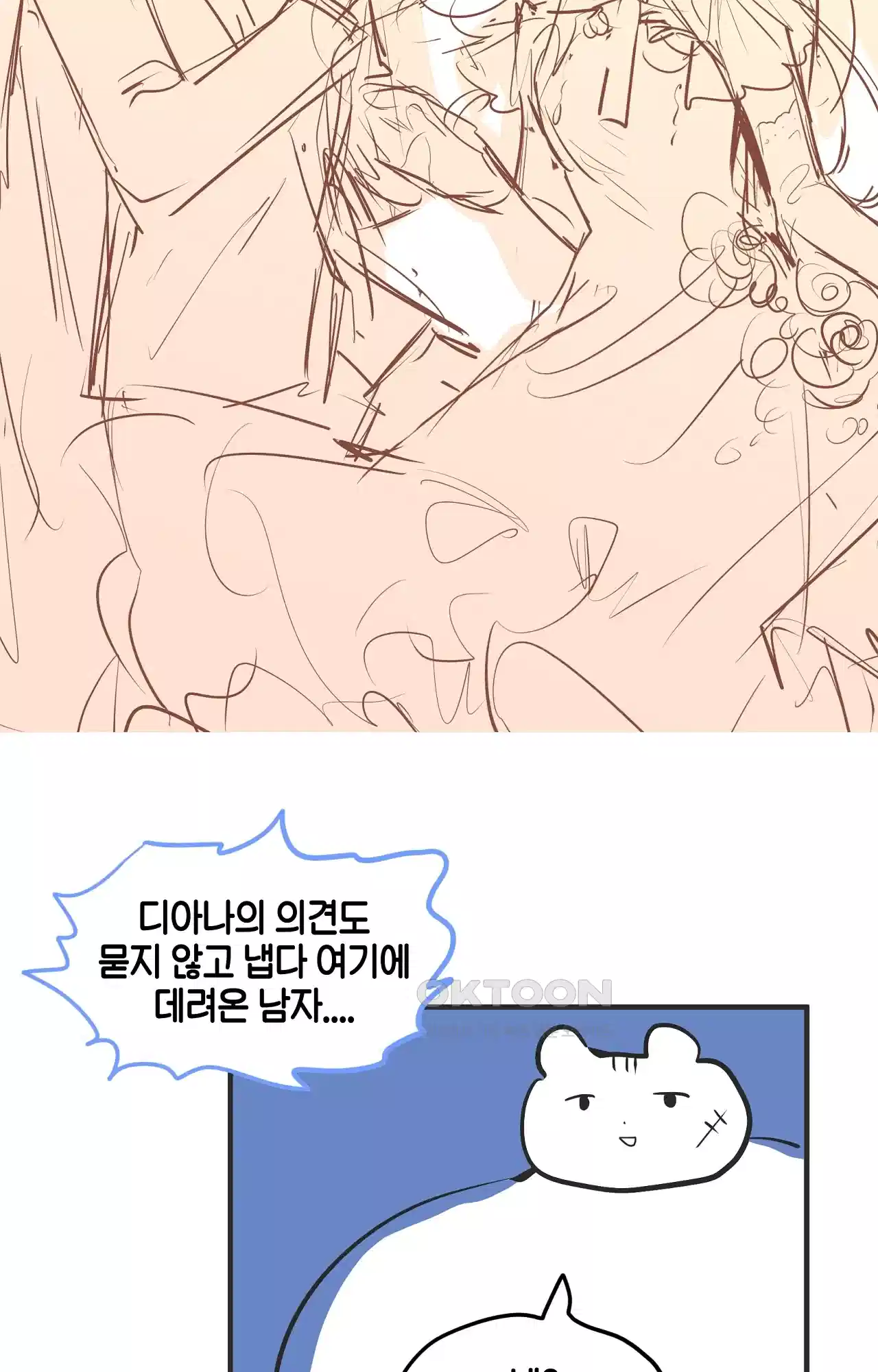 두근두근 공략기 후기 31