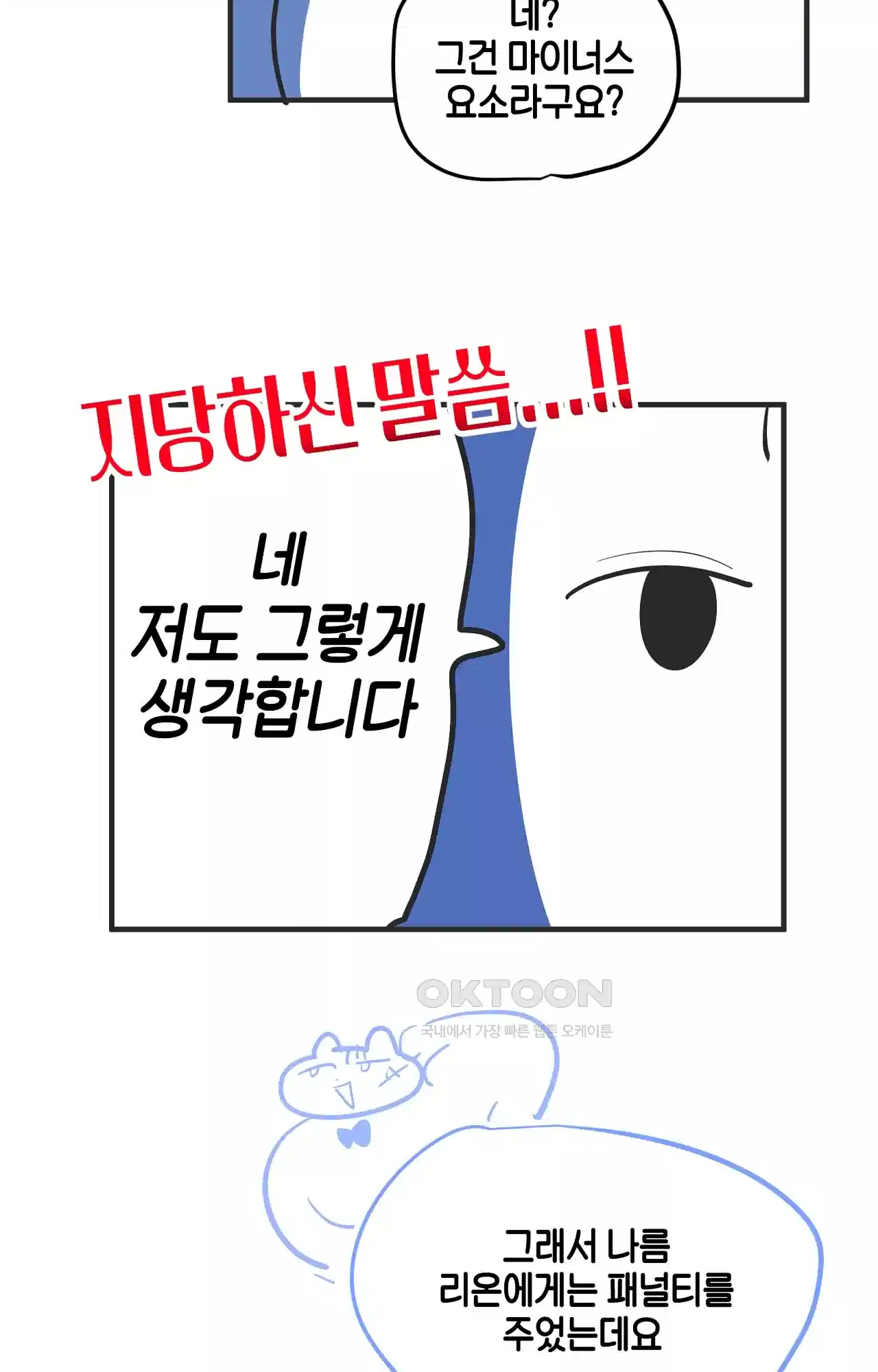 두근두근 공략기 후기 32