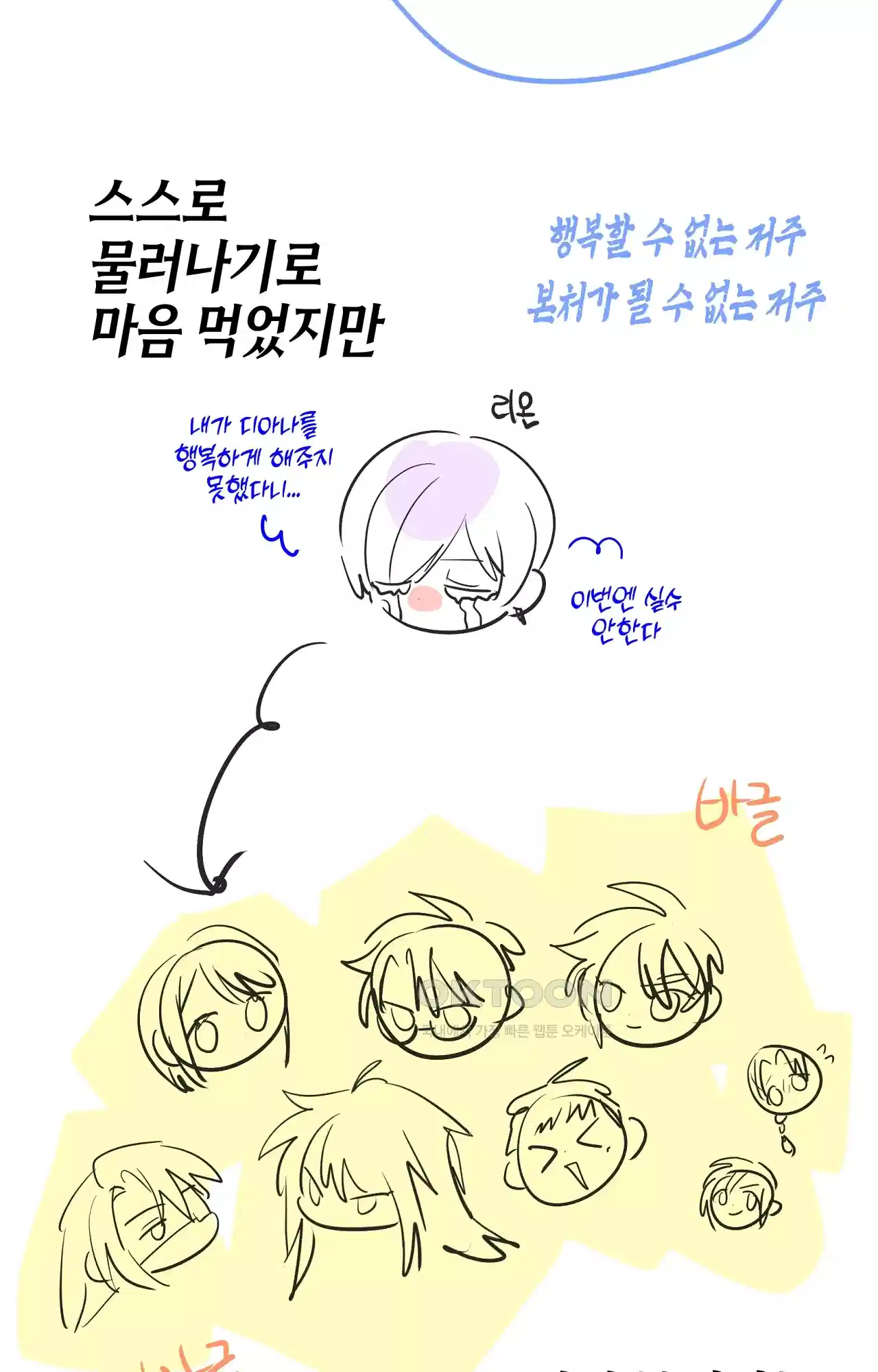 두근두근 공략기 후기 33