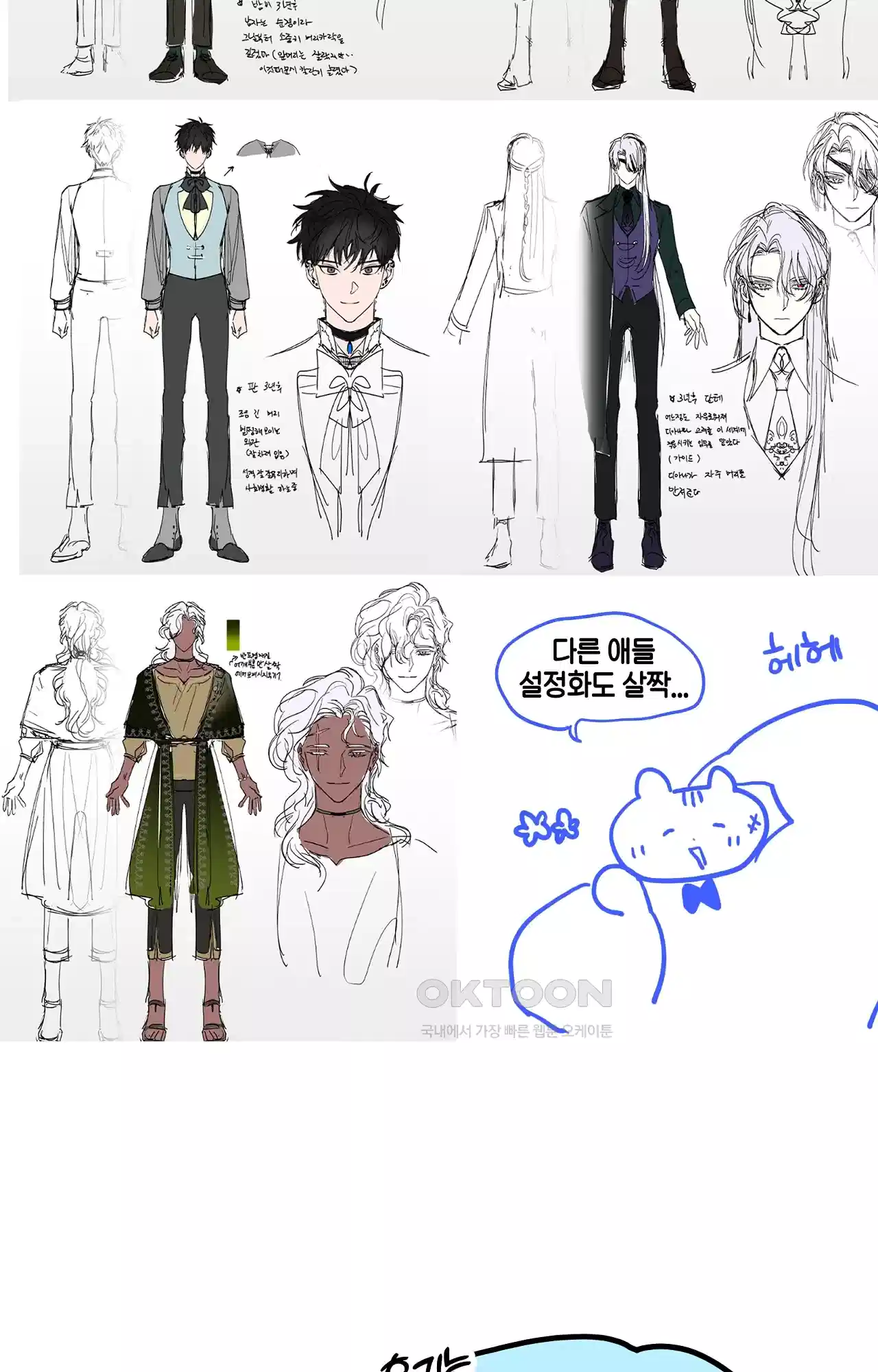 두근두근 공략기 후기 38
