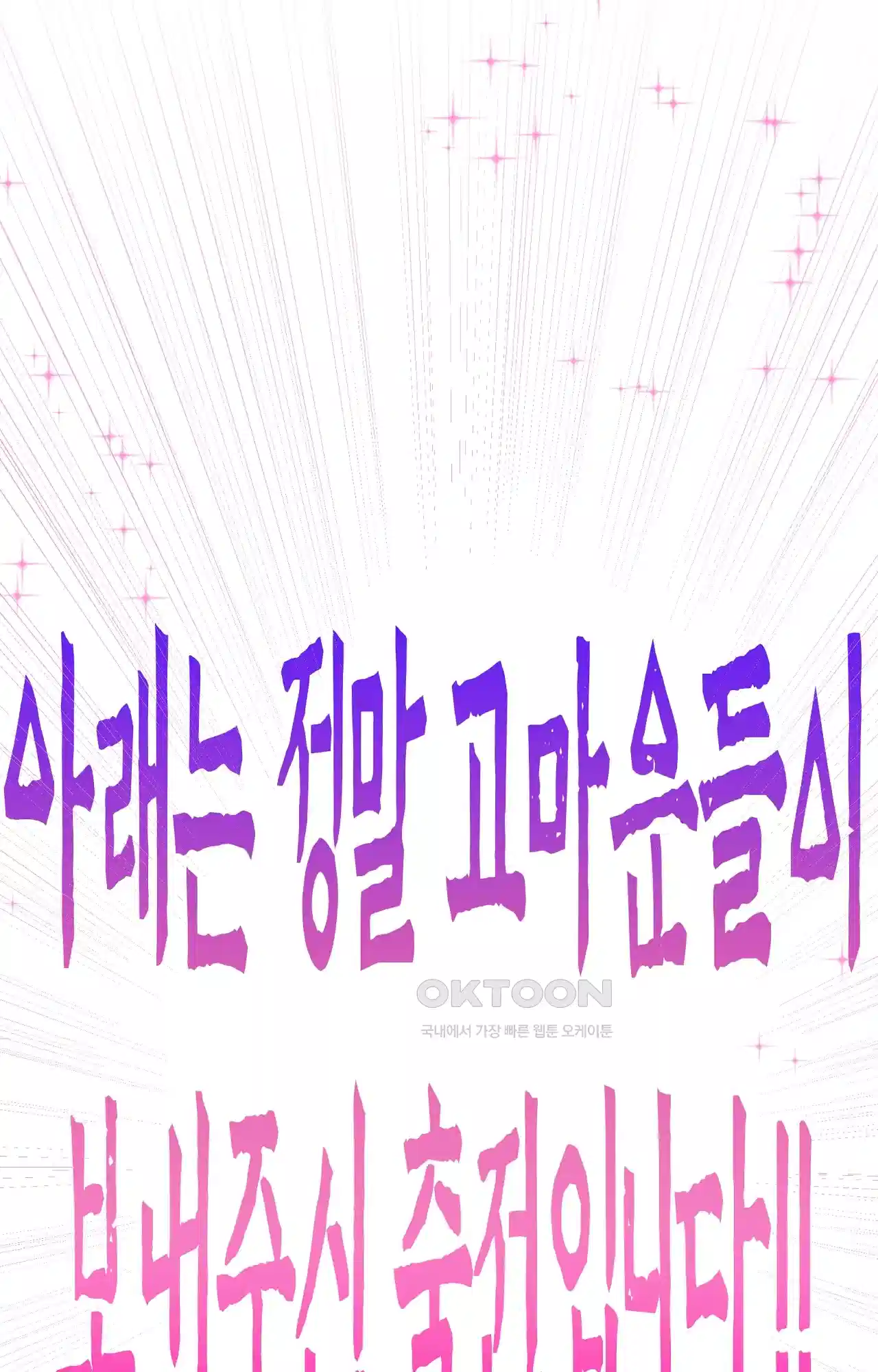 두근두근 공략기 후기 40