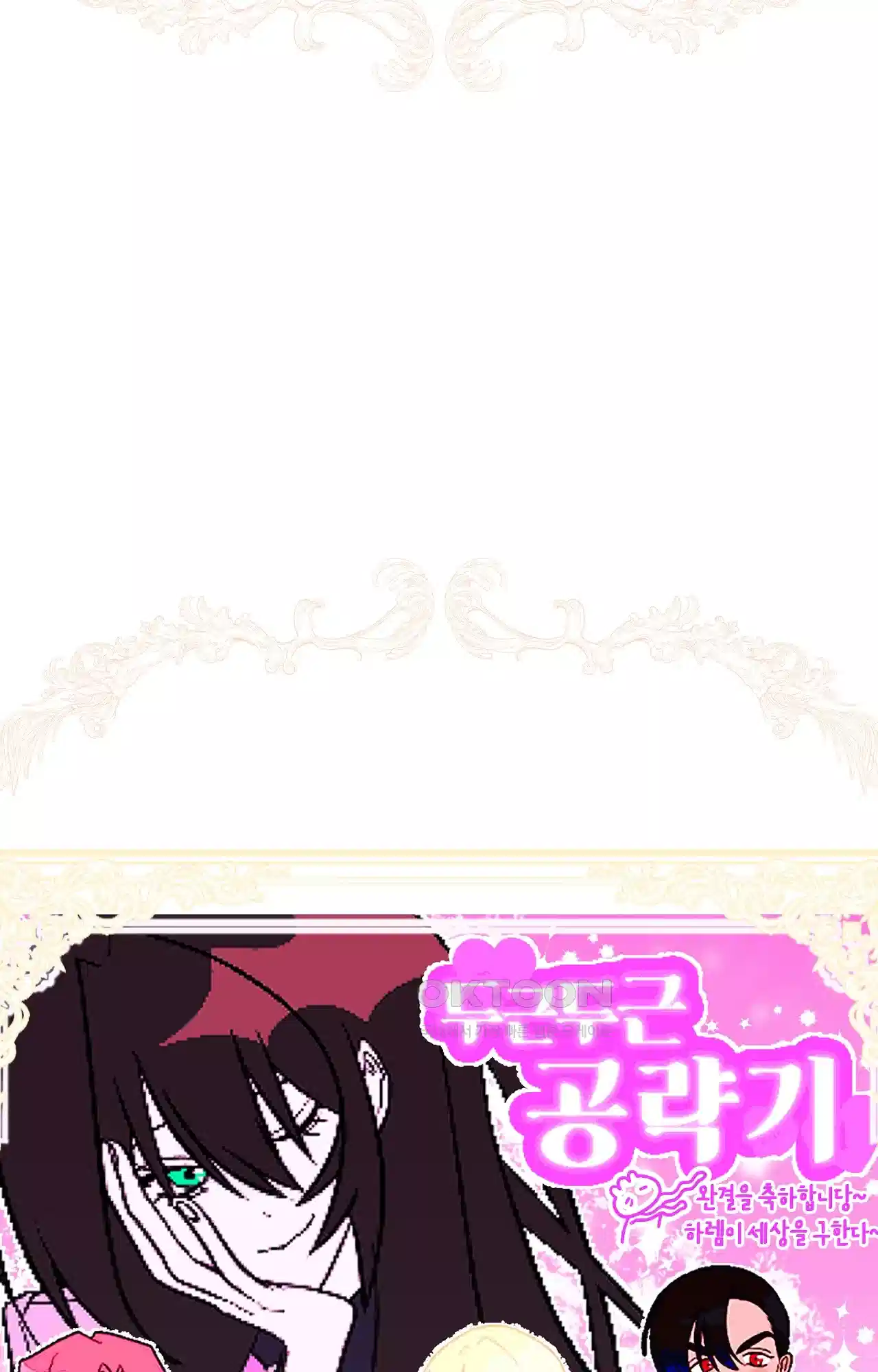 두근두근 공략기 후기 44