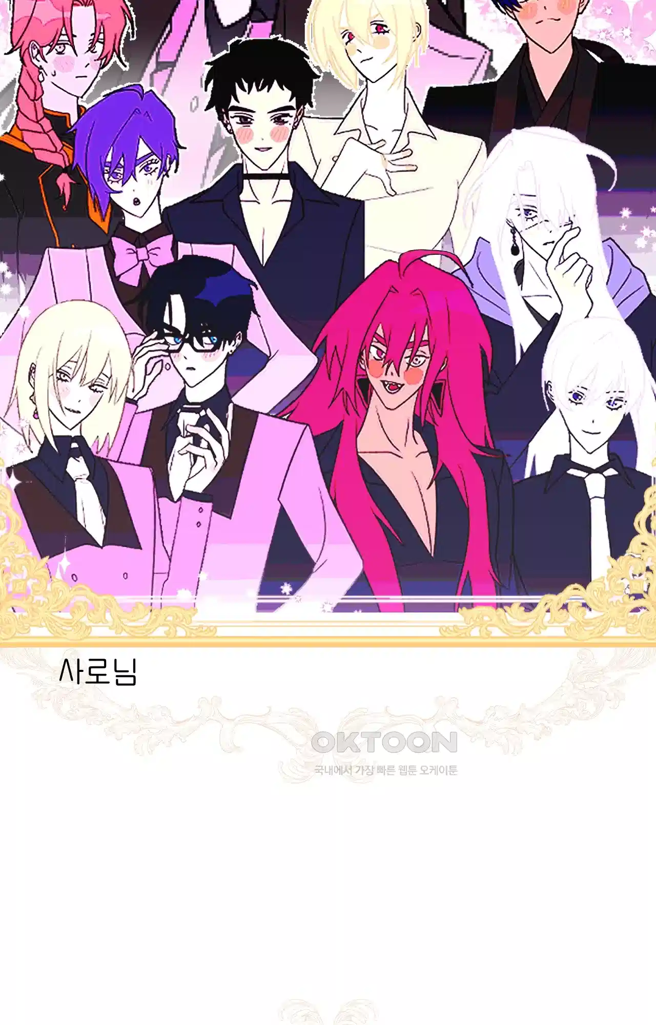 두근두근 공략기 후기 45