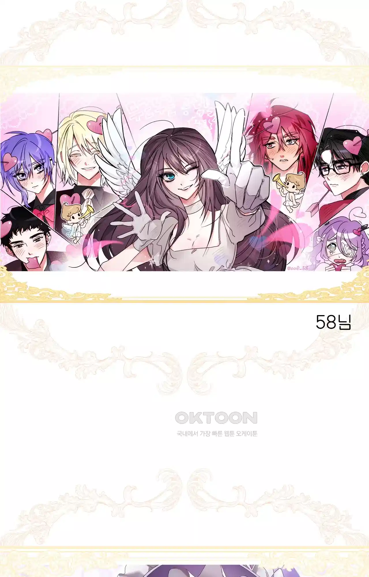 두근두근 공략기 후기 46