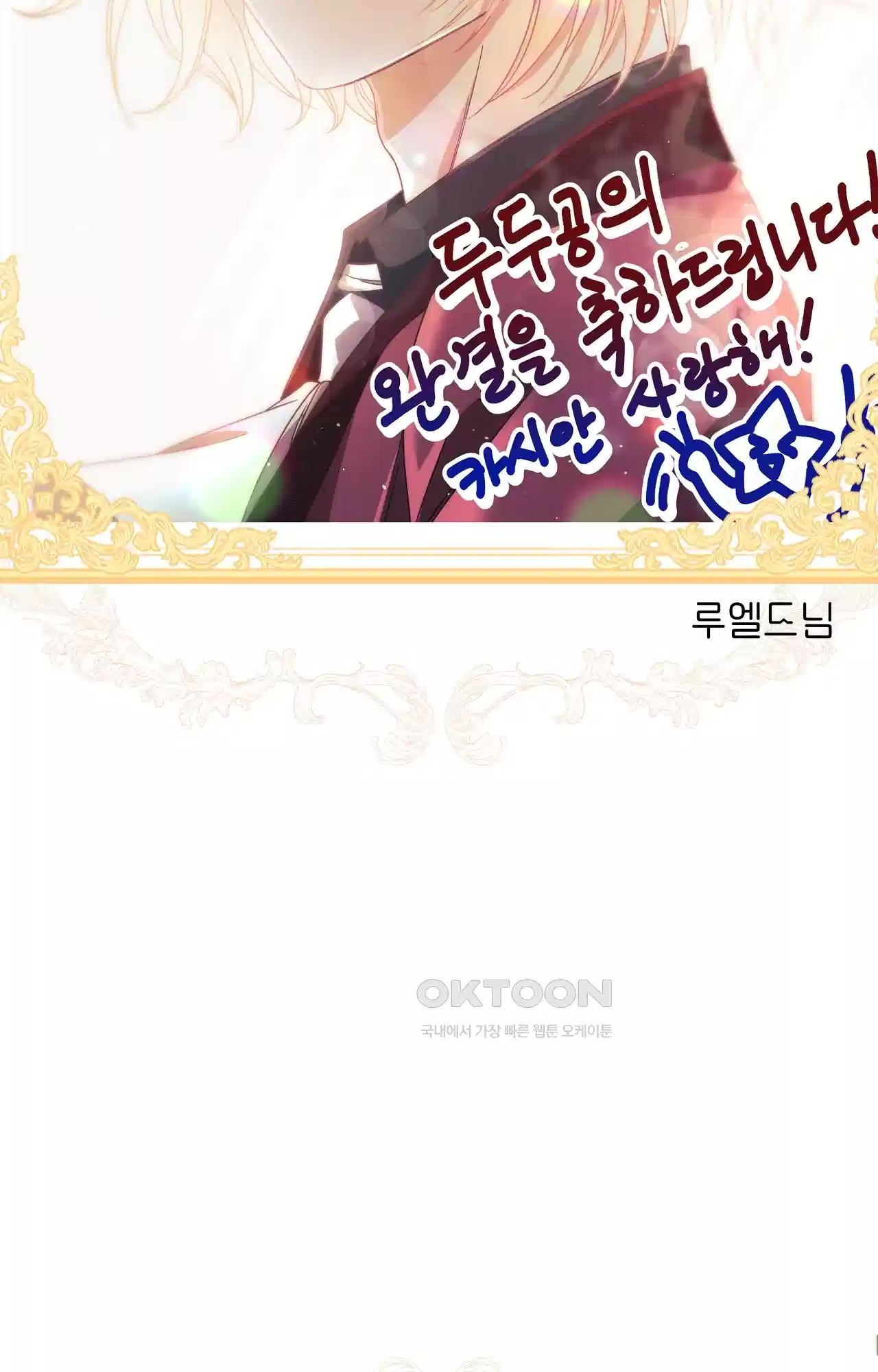 두근두근 공략기 후기 49