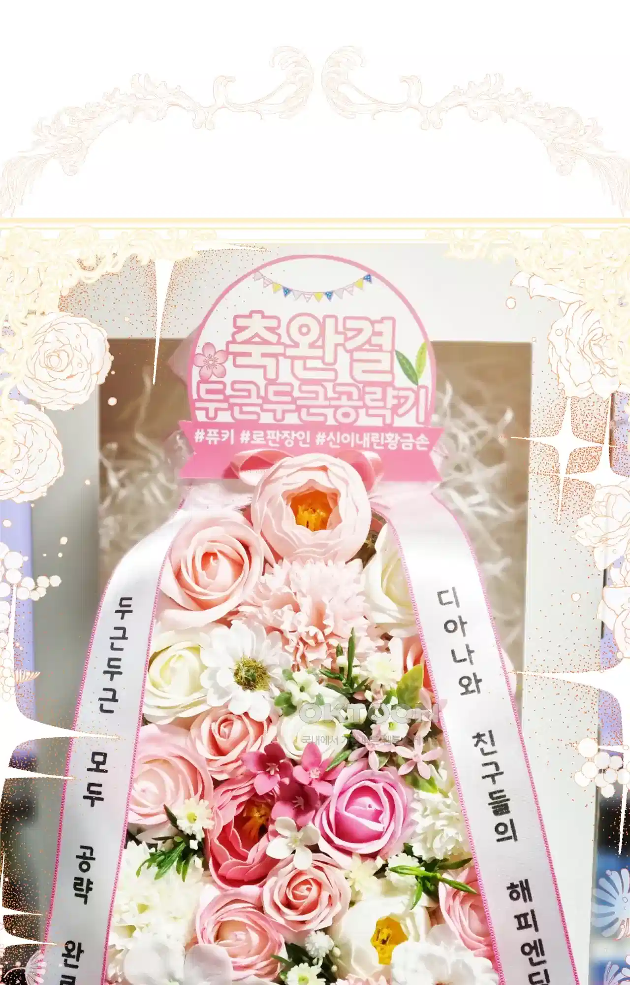 두근두근 공략기 후기 51